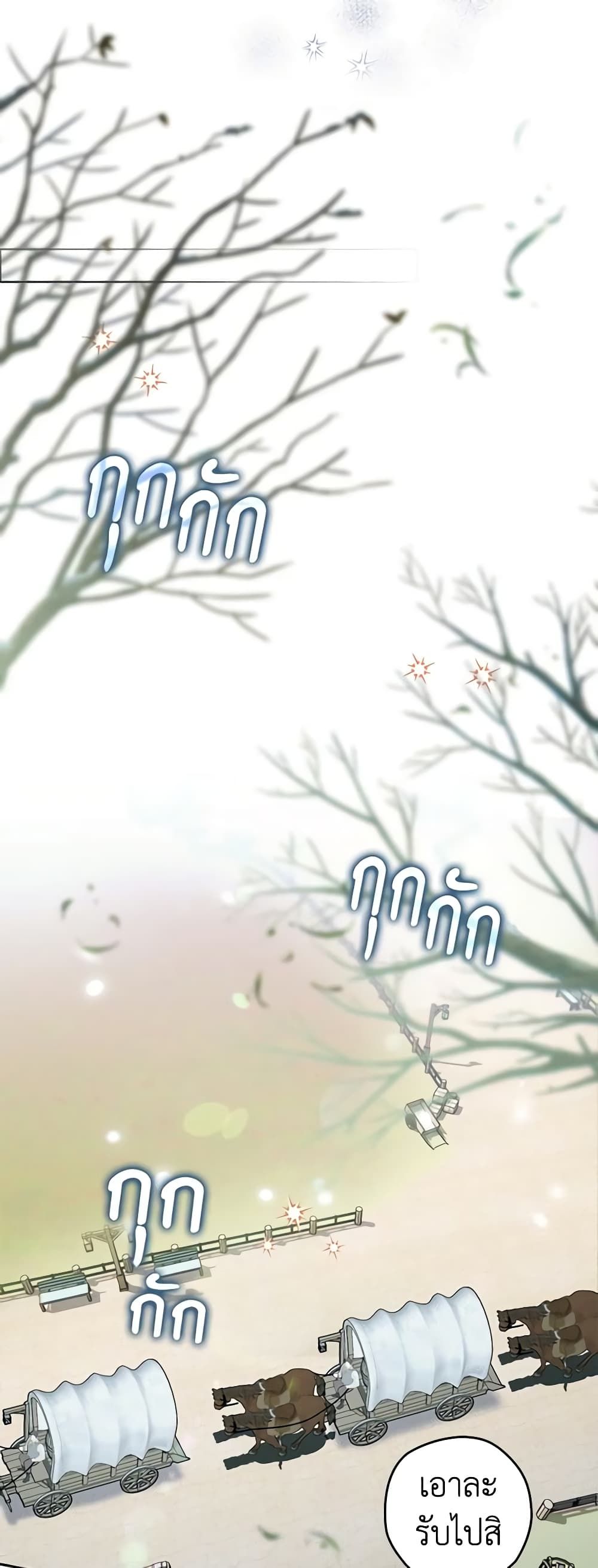 Sigrid ตอนที่ 59 8