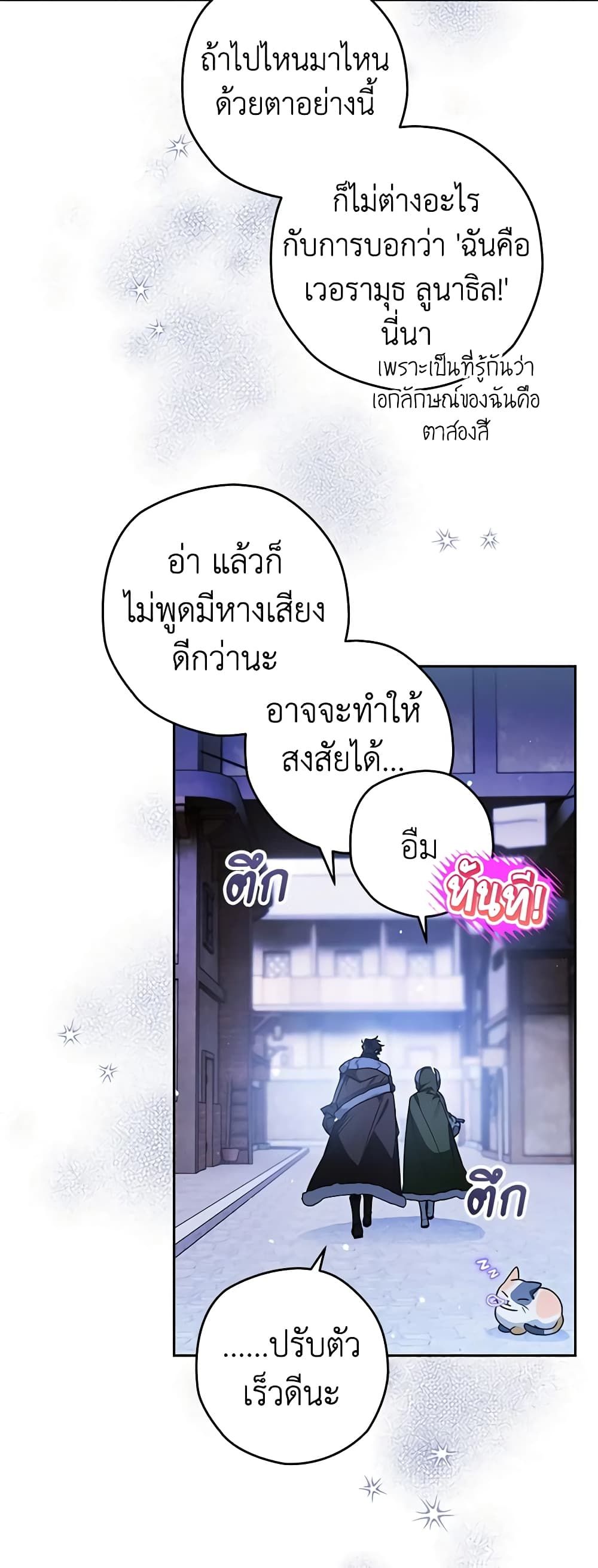 Sigrid ตอนที่ 59 7