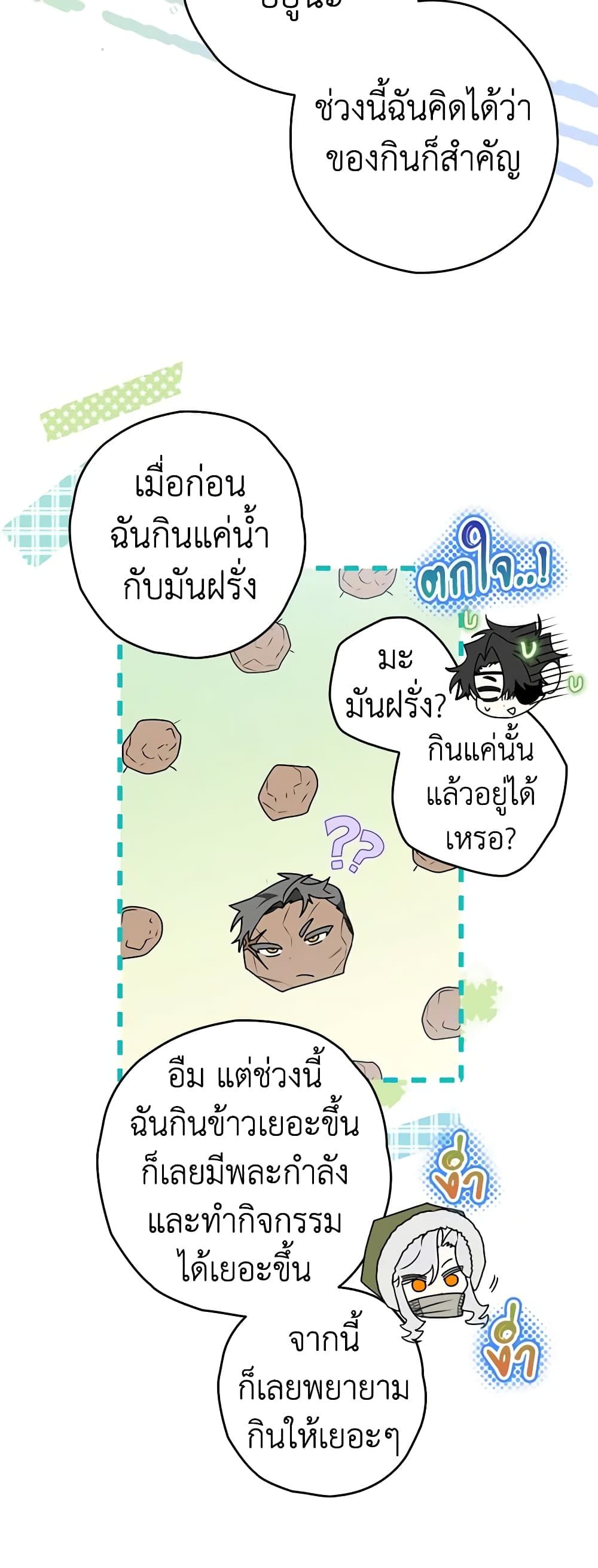Sigrid ตอนที่ 59 10