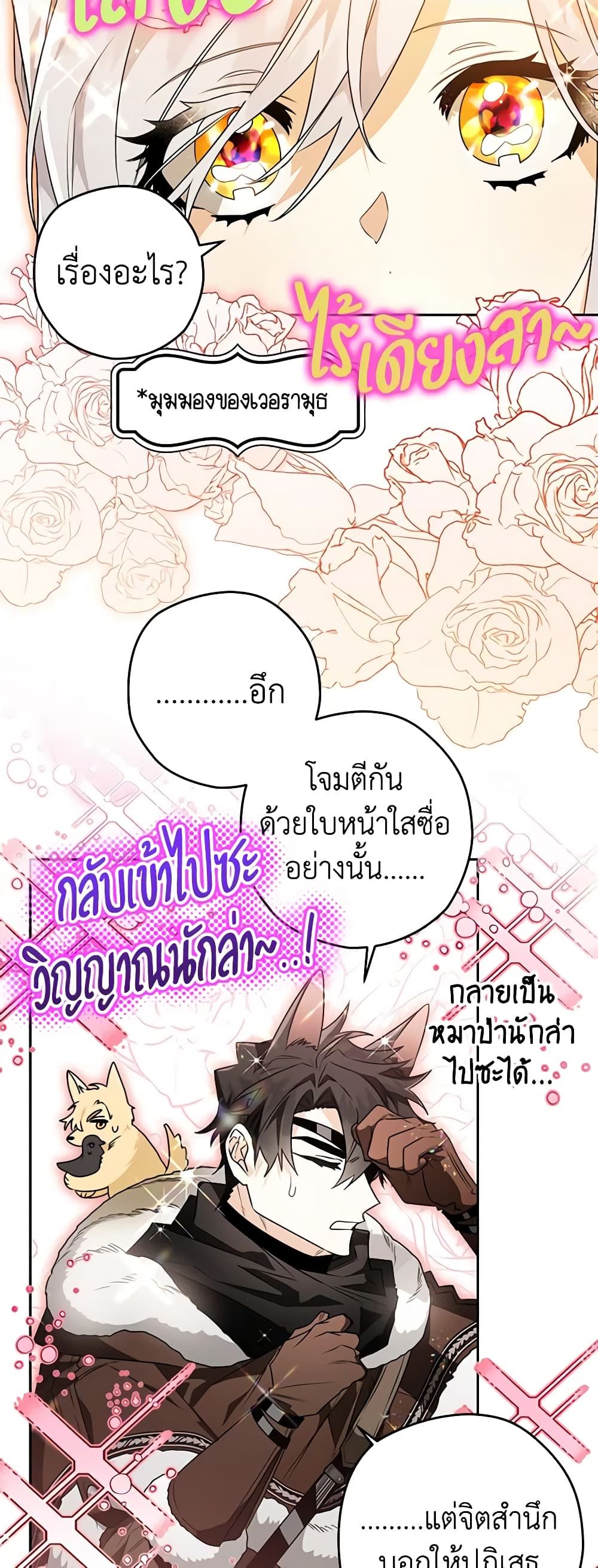 Sigrid ตอนที่ 59 26