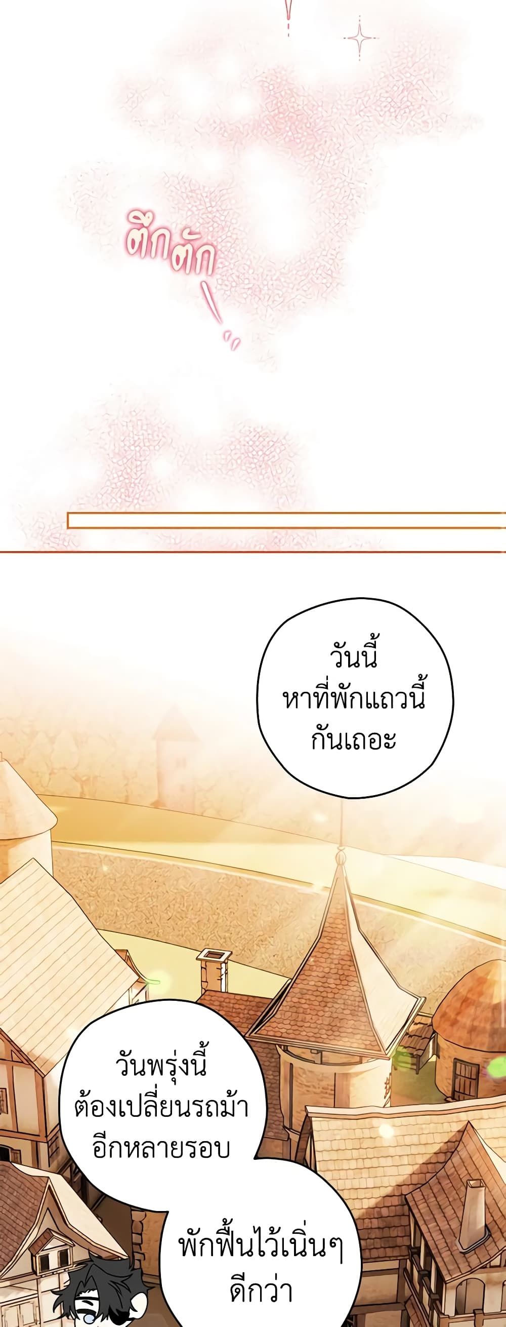 Sigrid ตอนที่ 59 20