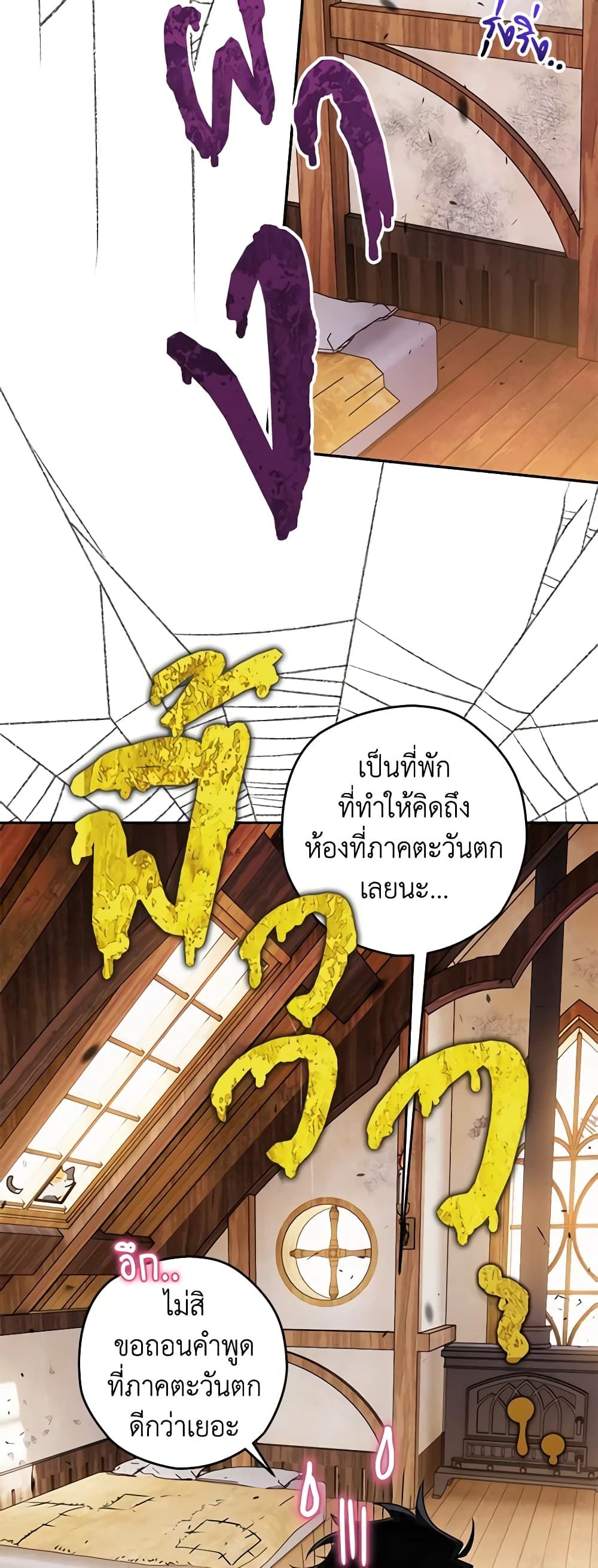 Sigrid ตอนที่ 59 22