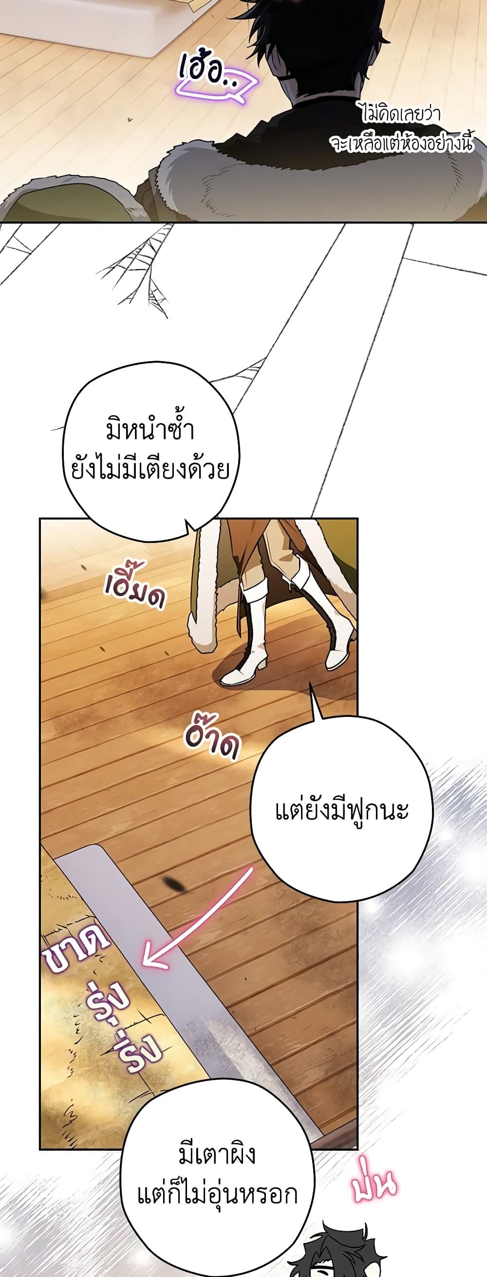 Sigrid ตอนที่ 59 23