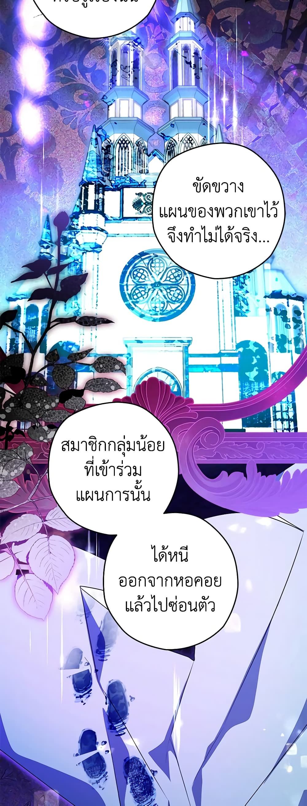 Sigrid ตอนที่ 59 39