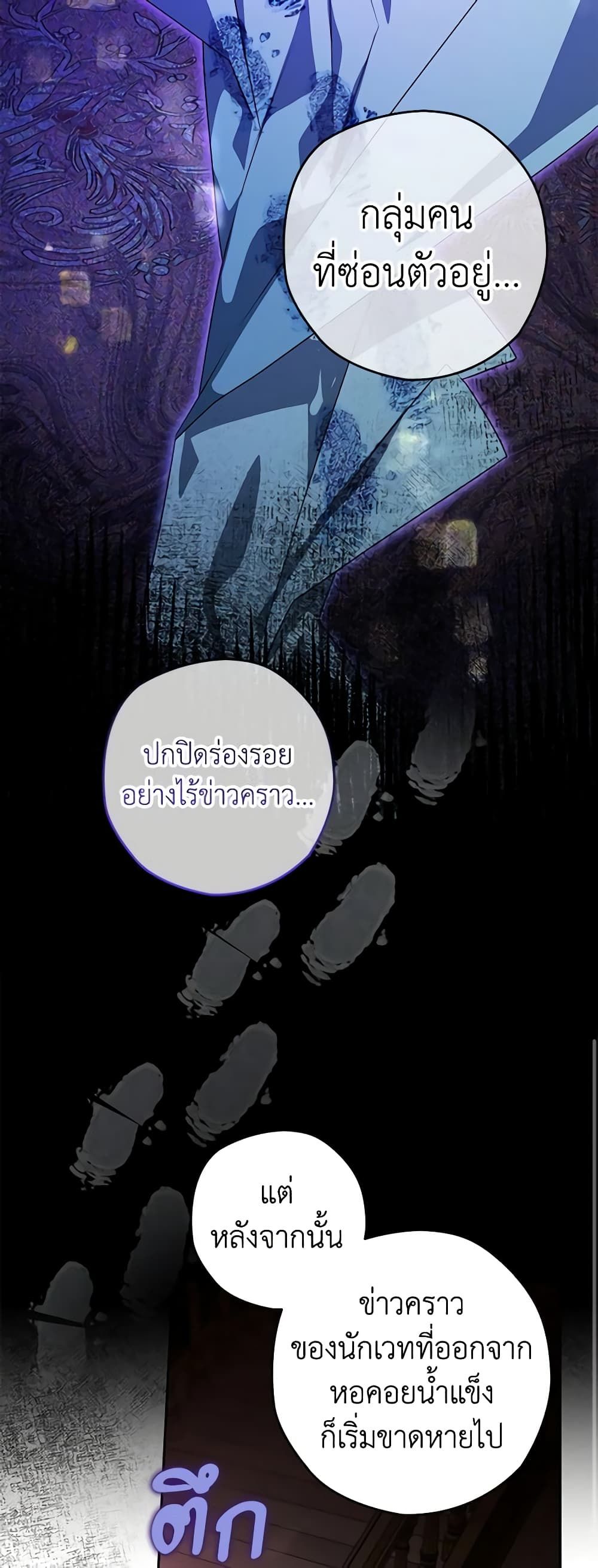 Sigrid ตอนที่ 59 40