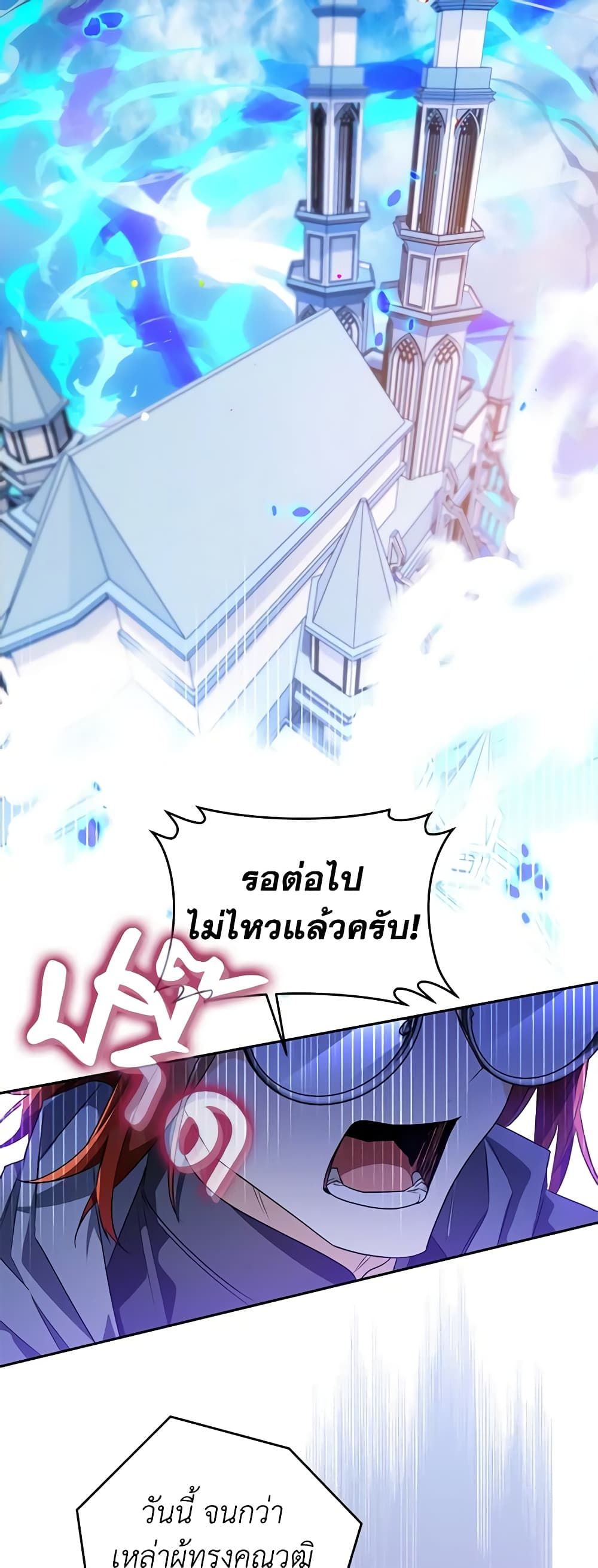 Sigrid ตอนที่ 59 32
