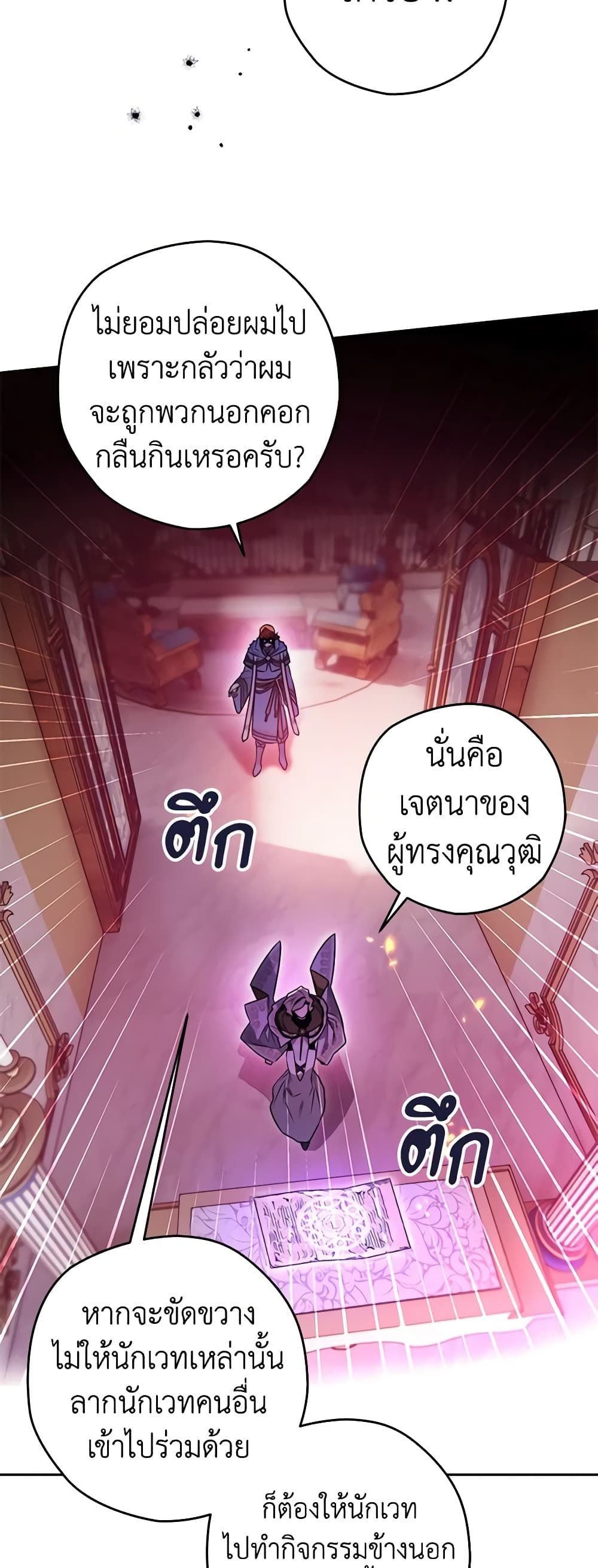Sigrid ตอนที่ 59 43