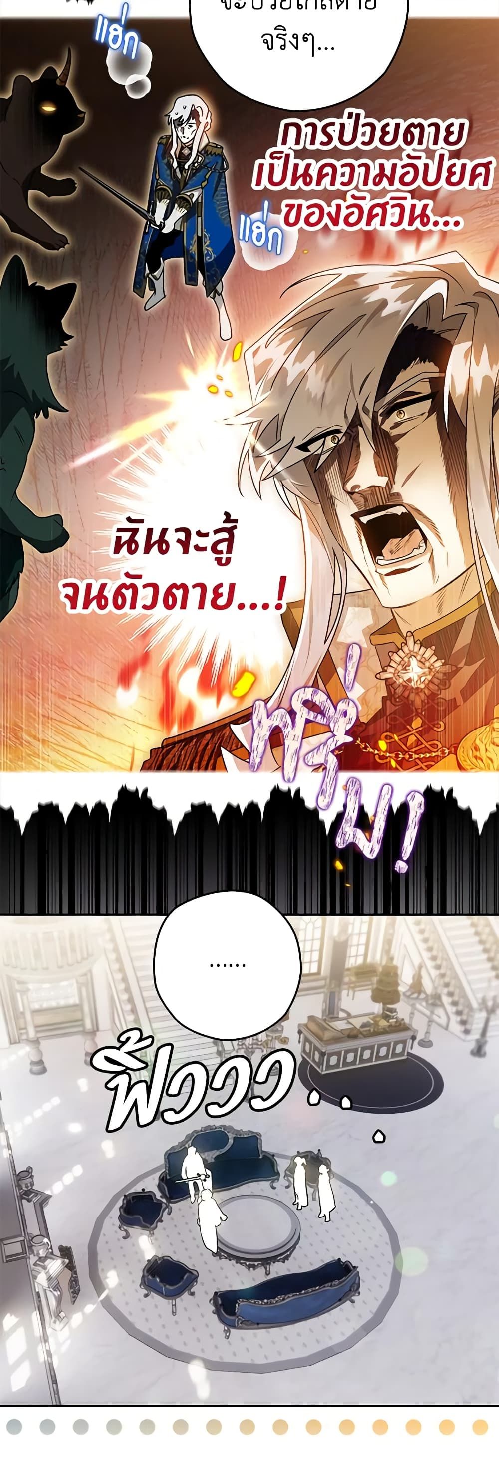 Sigrid ตอนที่ 60 14