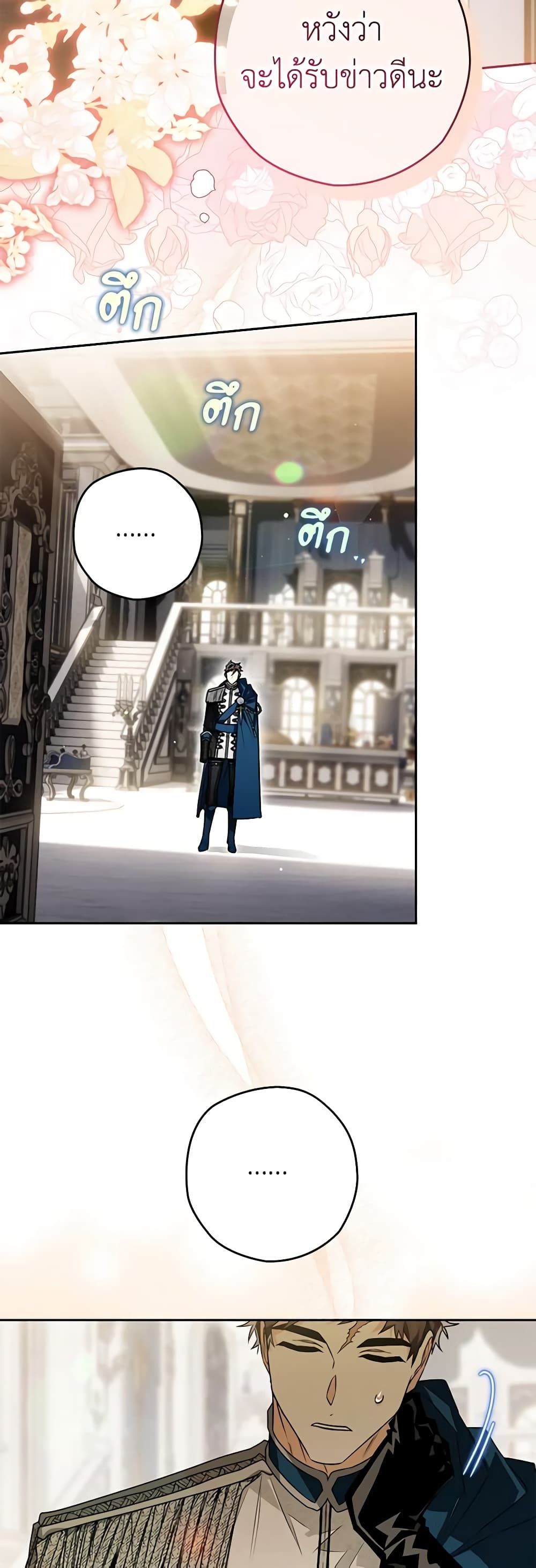 Sigrid ตอนที่ 60 28