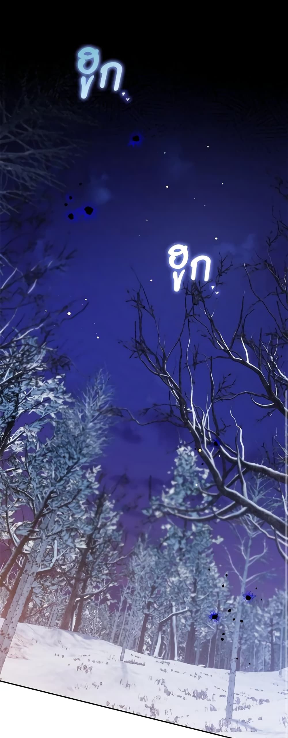 Sigrid ตอนที่ 61 7