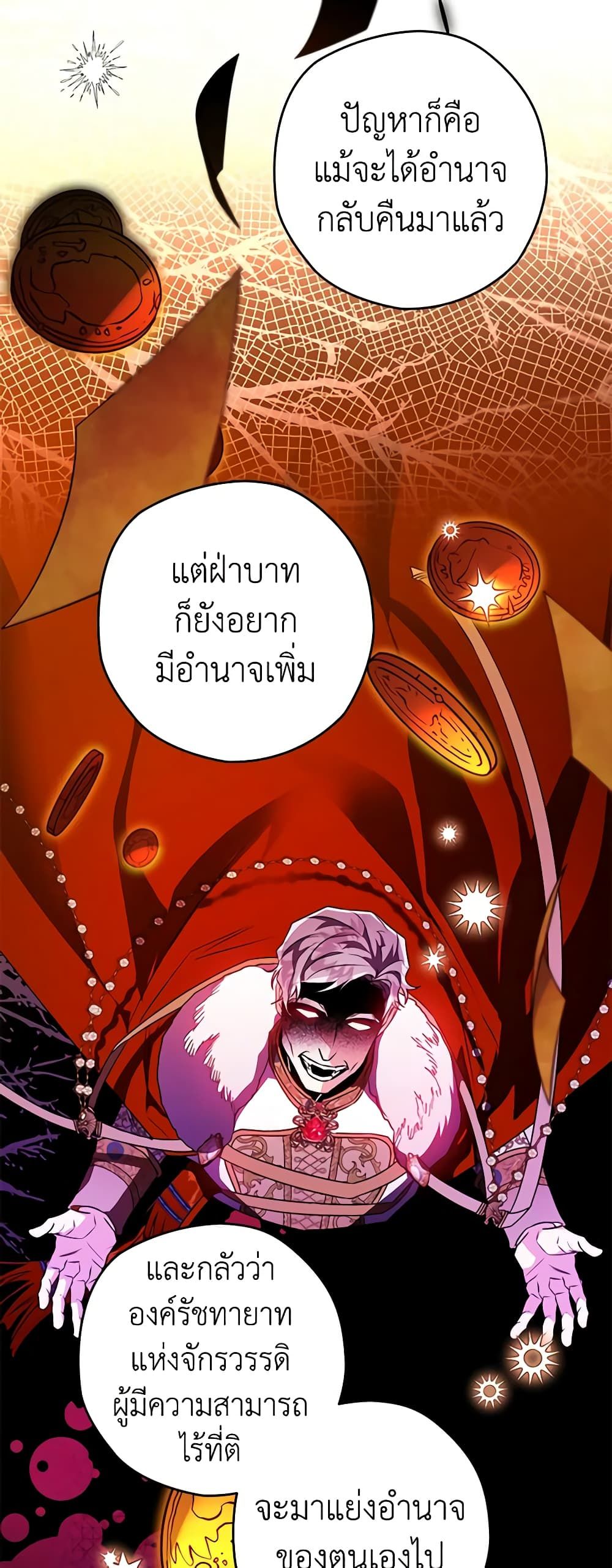 Sigrid ตอนที่ 61 21