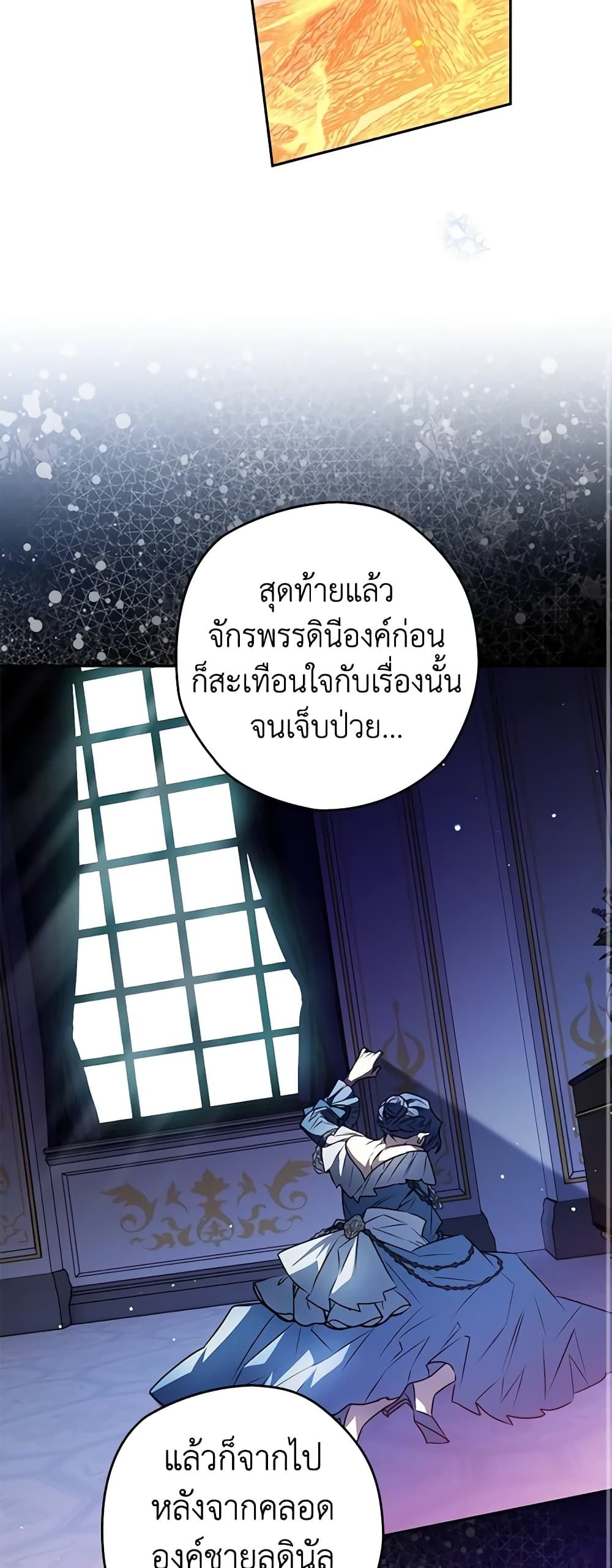 Sigrid ตอนที่ 61 23