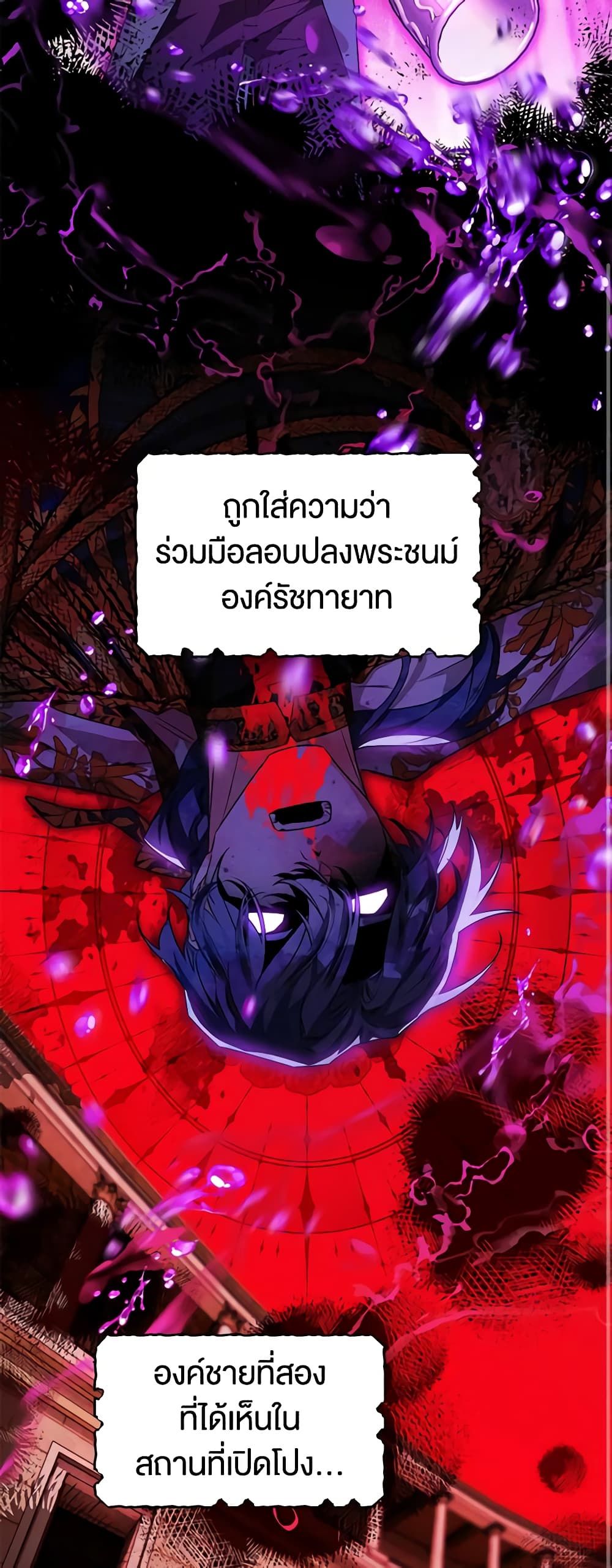 Sigrid ตอนที่ 61 14