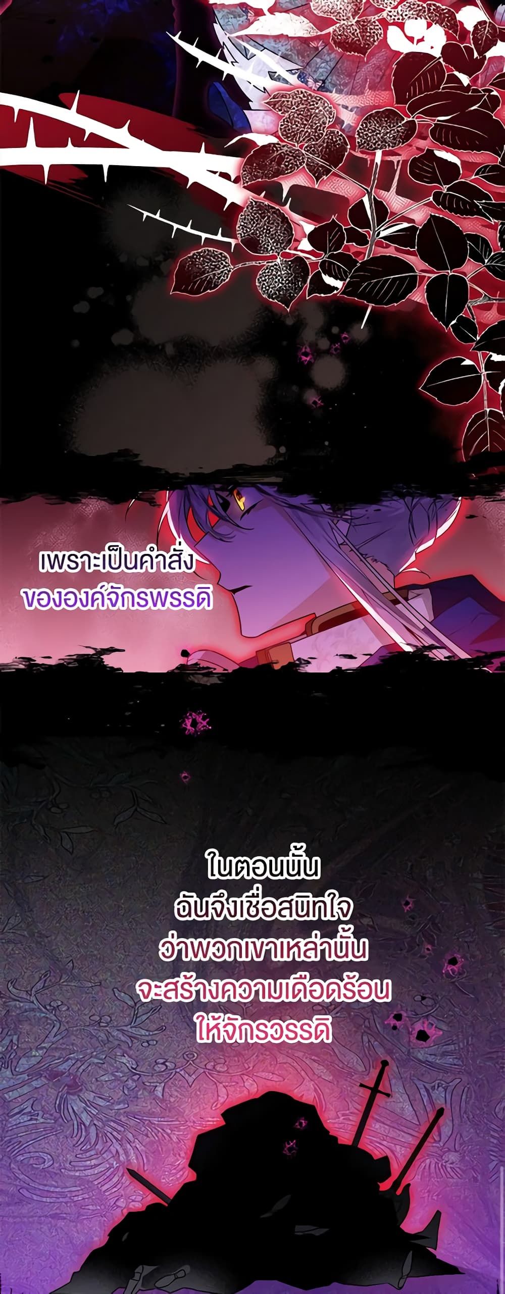 Sigrid ตอนที่ 61 28