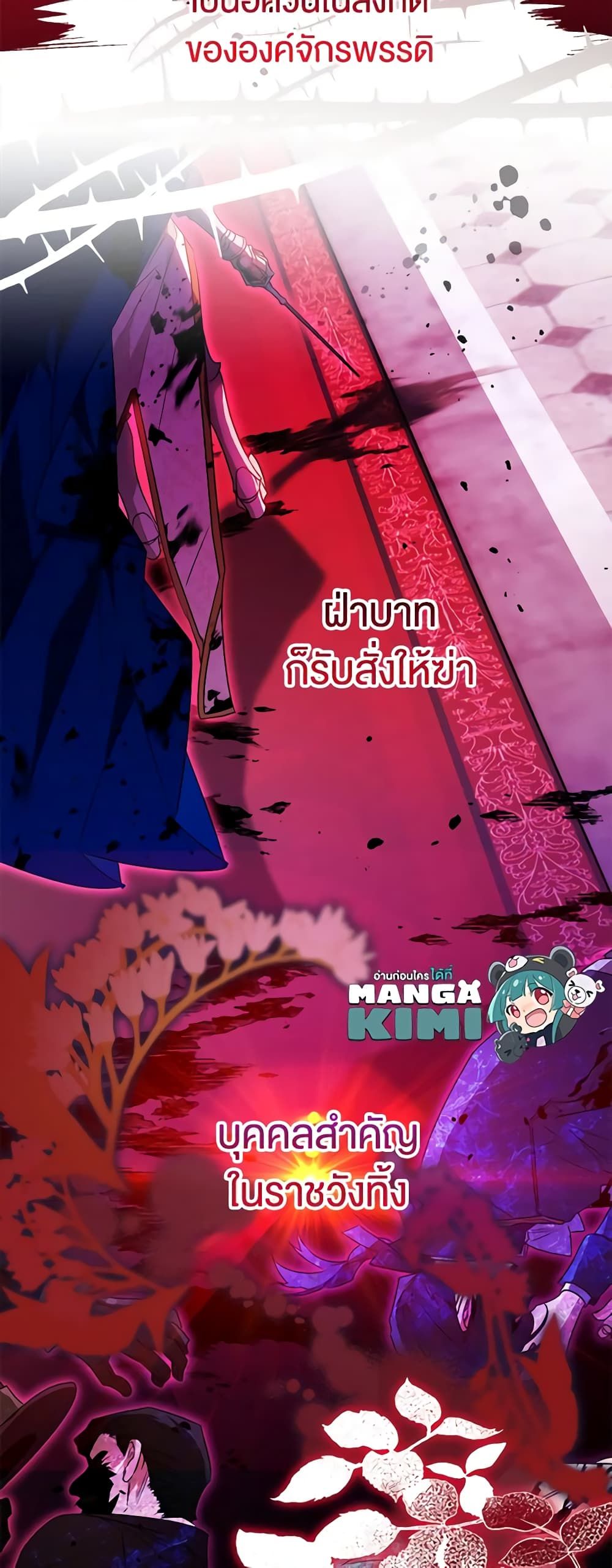 Sigrid ตอนที่ 61 27