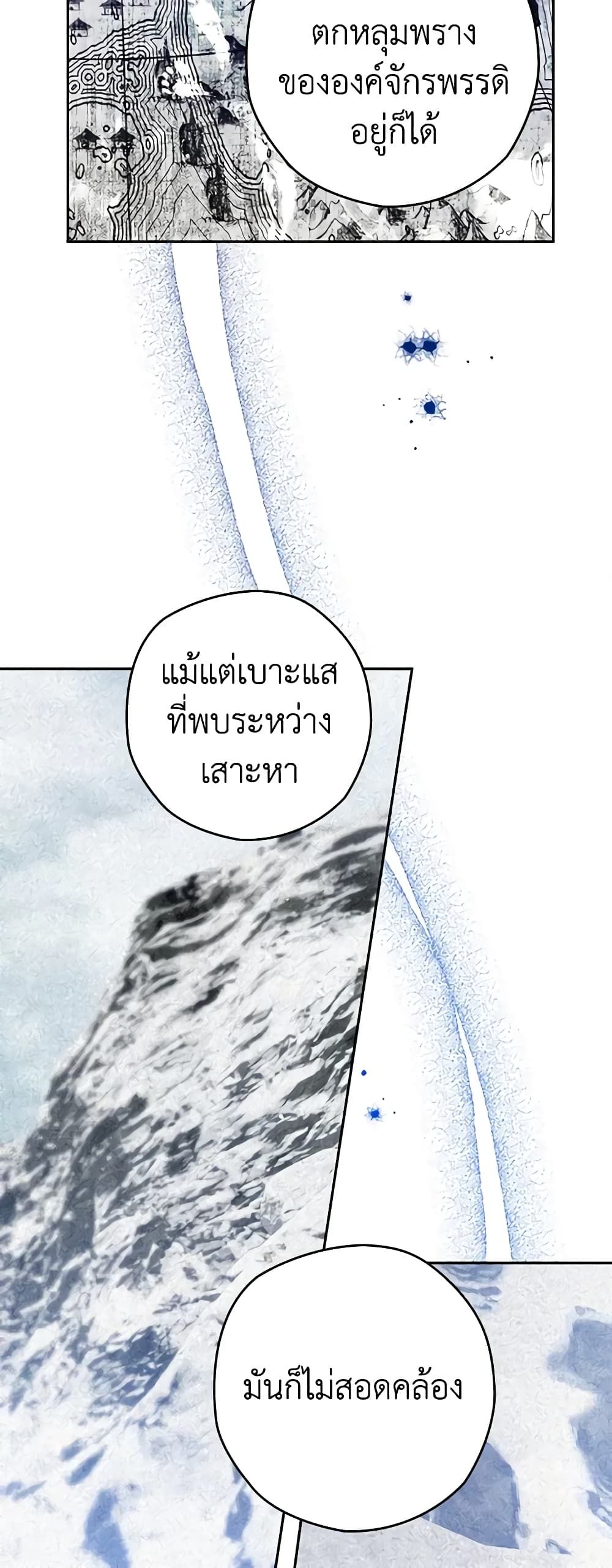 Sigrid ตอนที่ 61 33