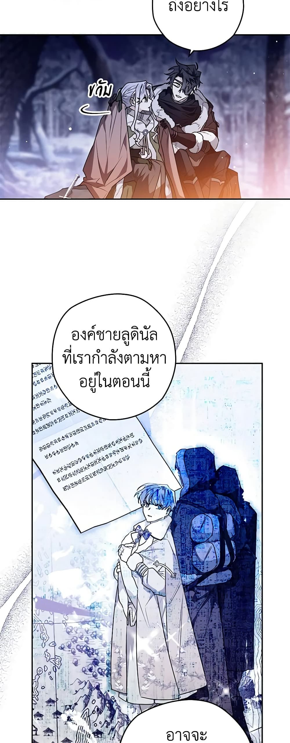 Sigrid ตอนที่ 61 32