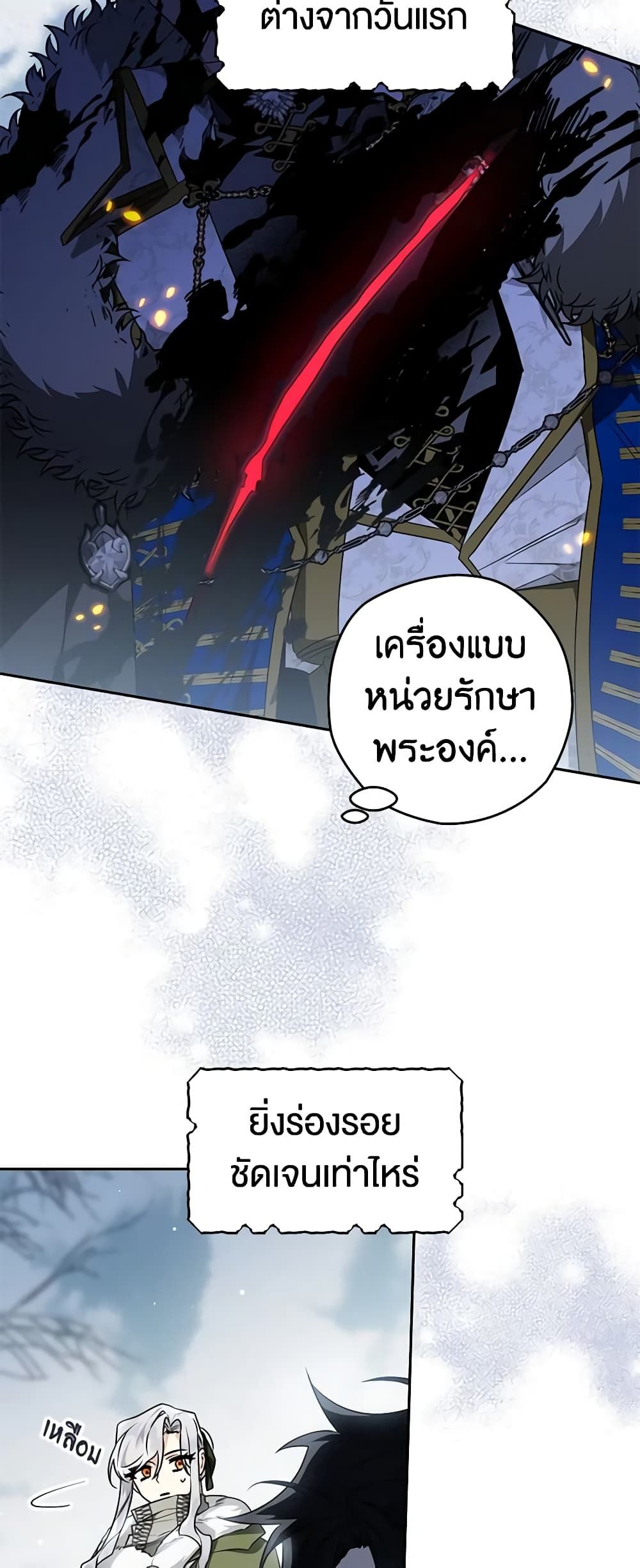 Sigrid ตอนที่ 62 2