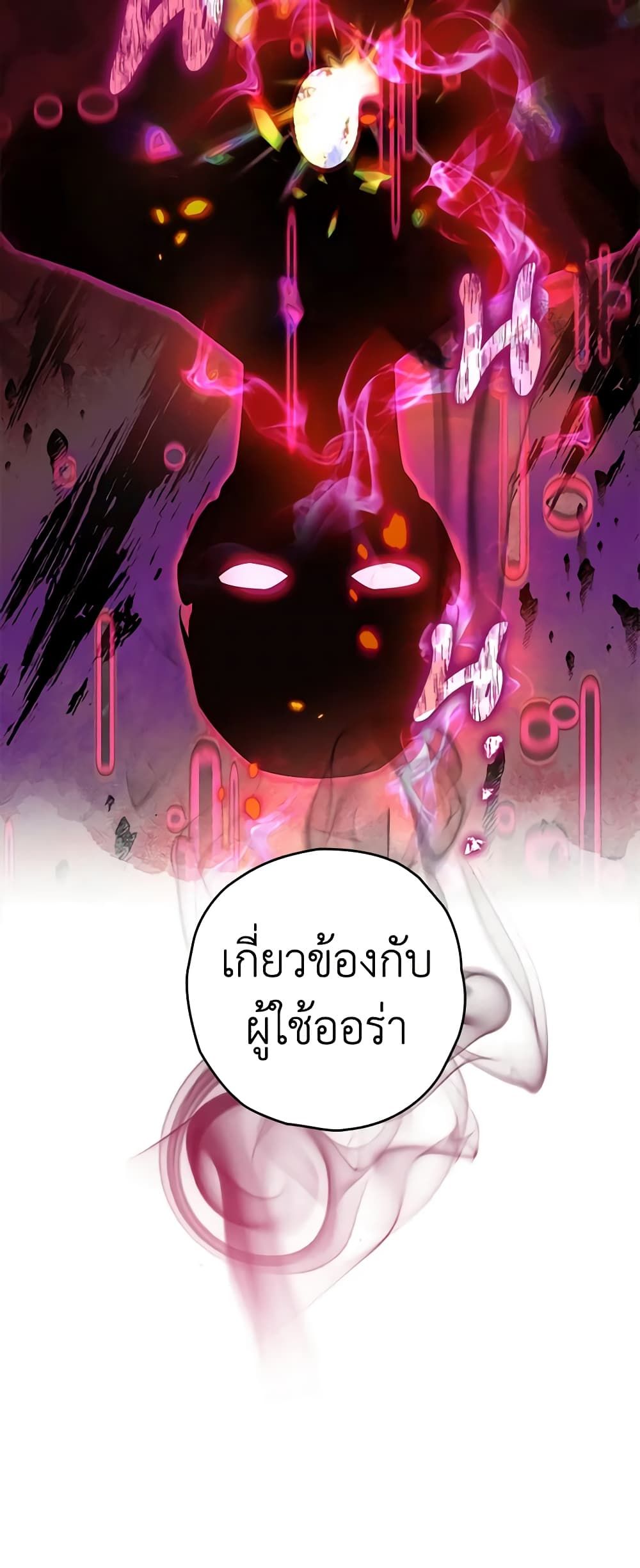 Sigrid ตอนที่ 62 6
