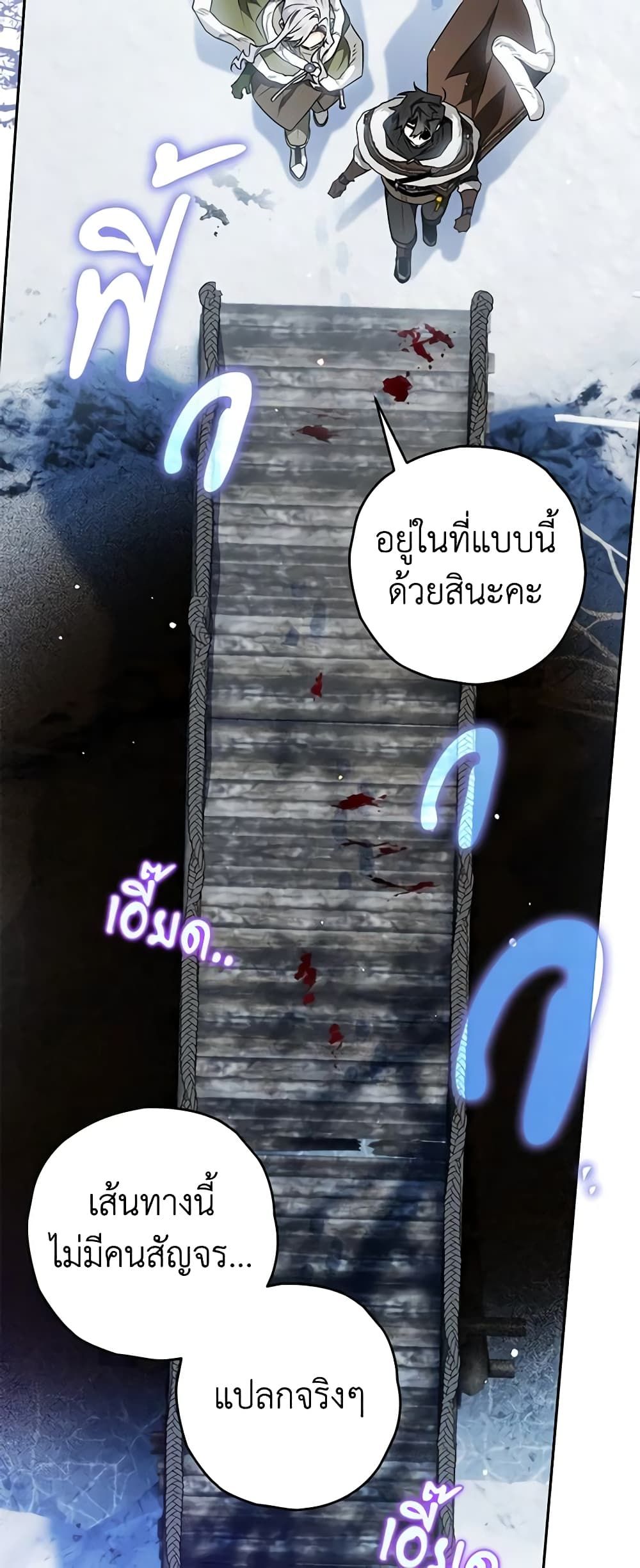 Sigrid ตอนที่ 62 13