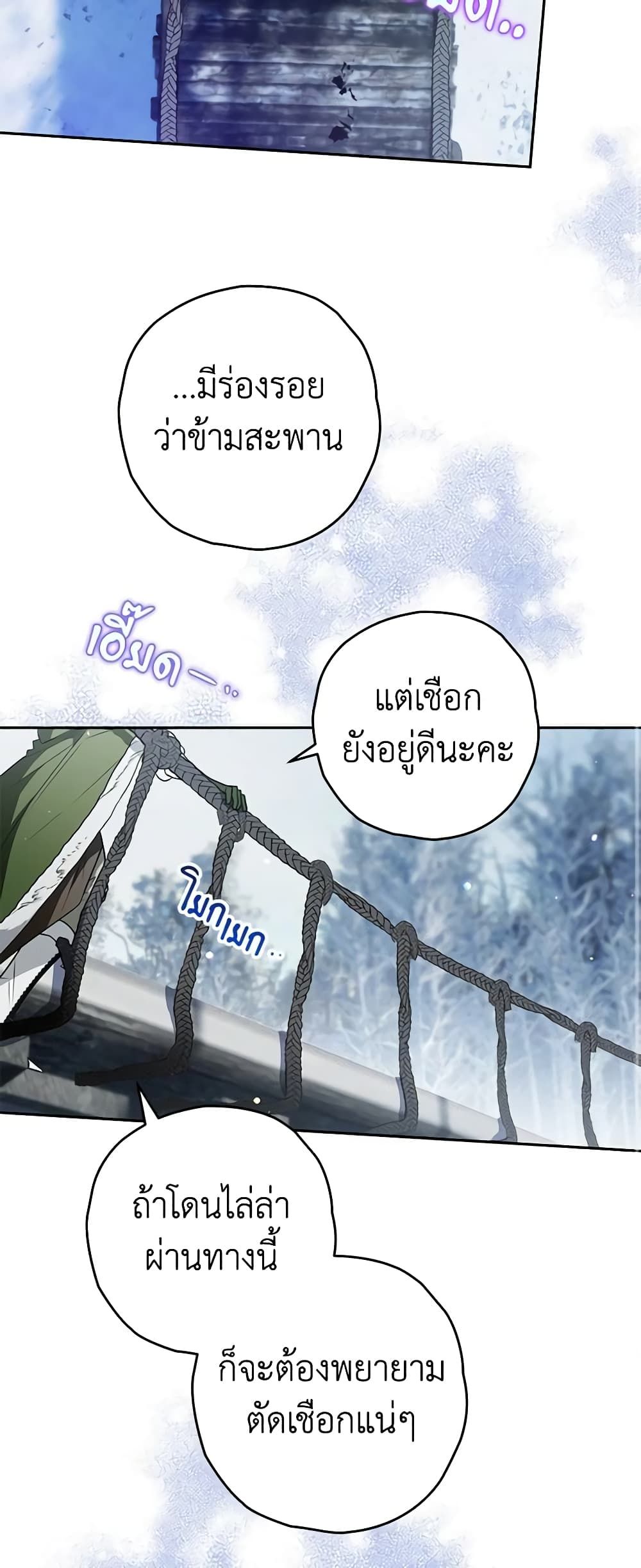 Sigrid ตอนที่ 62 14