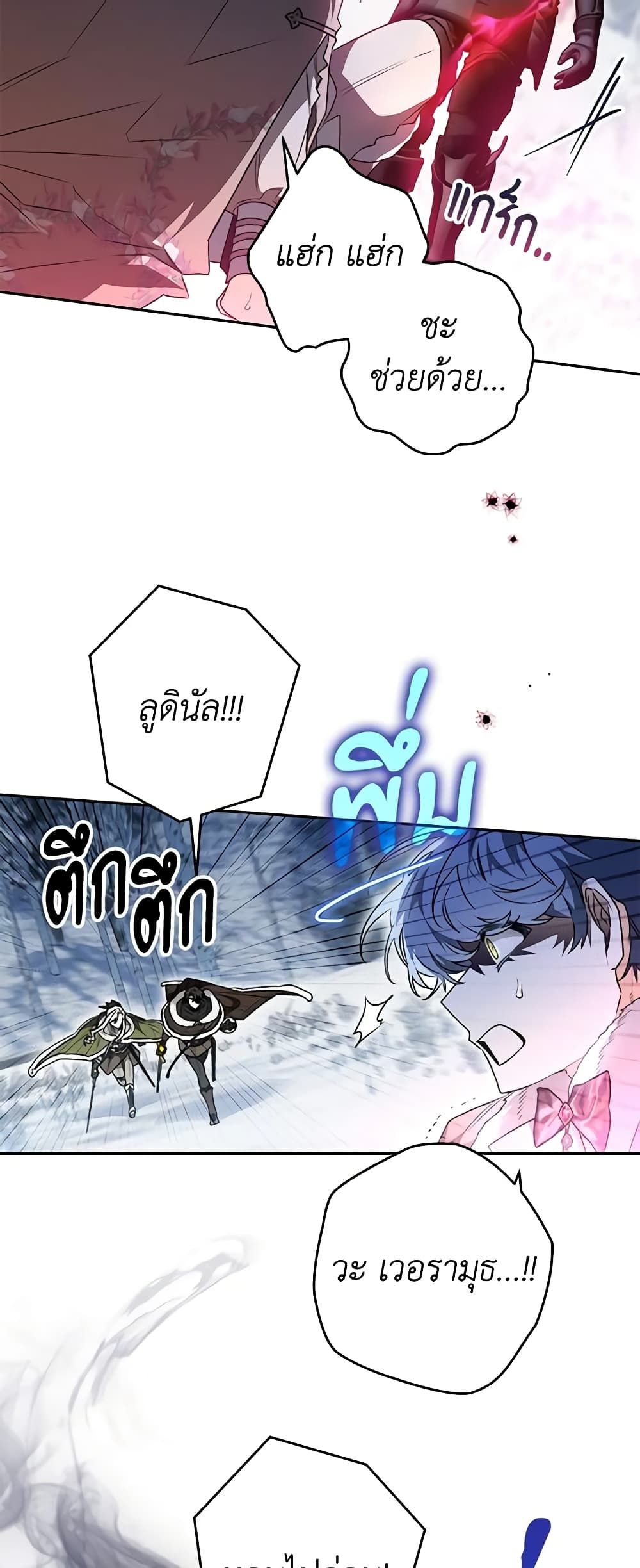 Sigrid ตอนที่ 62 16