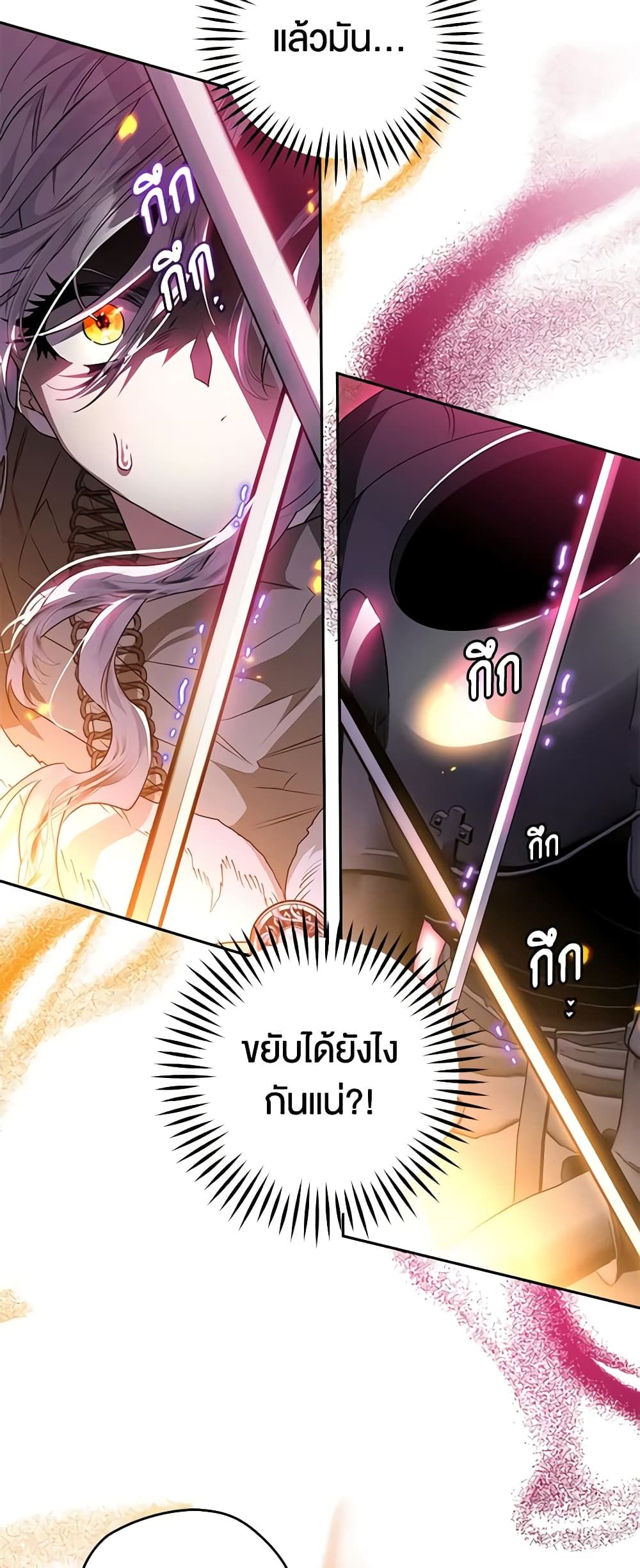 Sigrid ตอนที่ 62 27