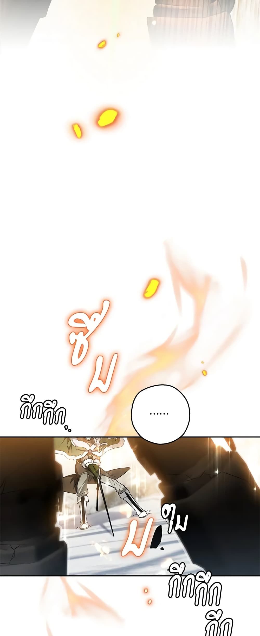 Sigrid ตอนที่ 62 29