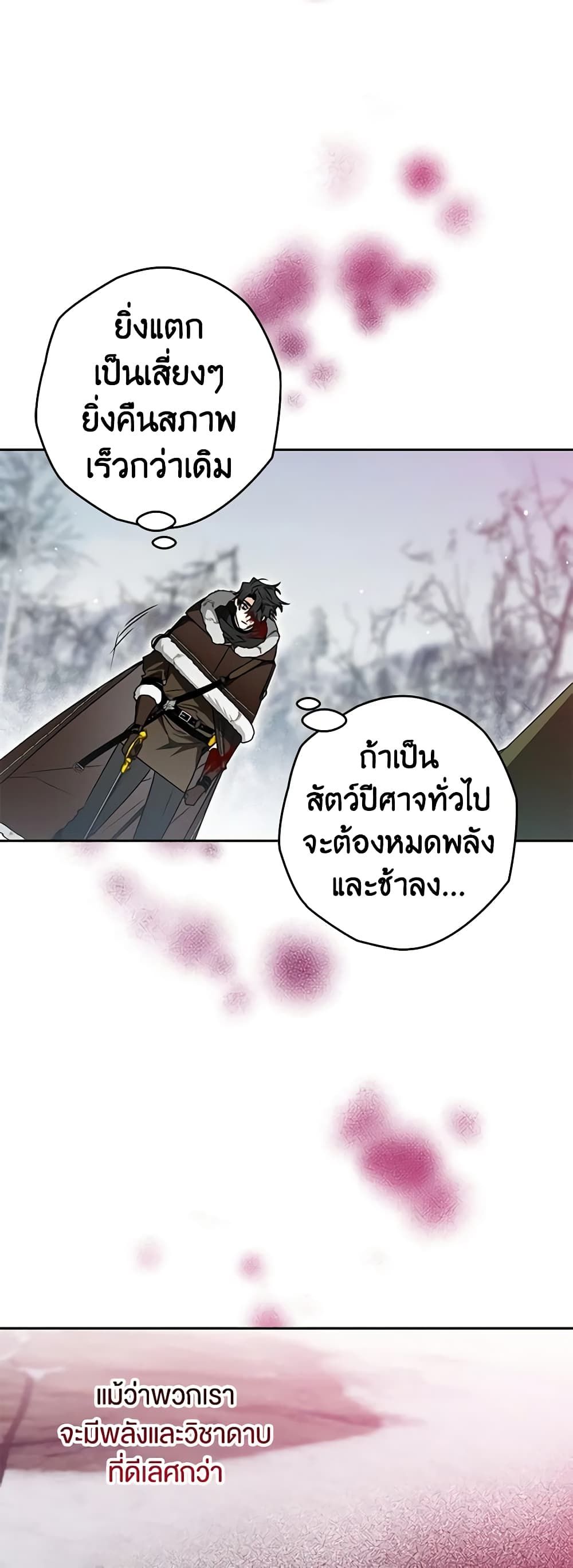 Sigrid ตอนที่ 63 9