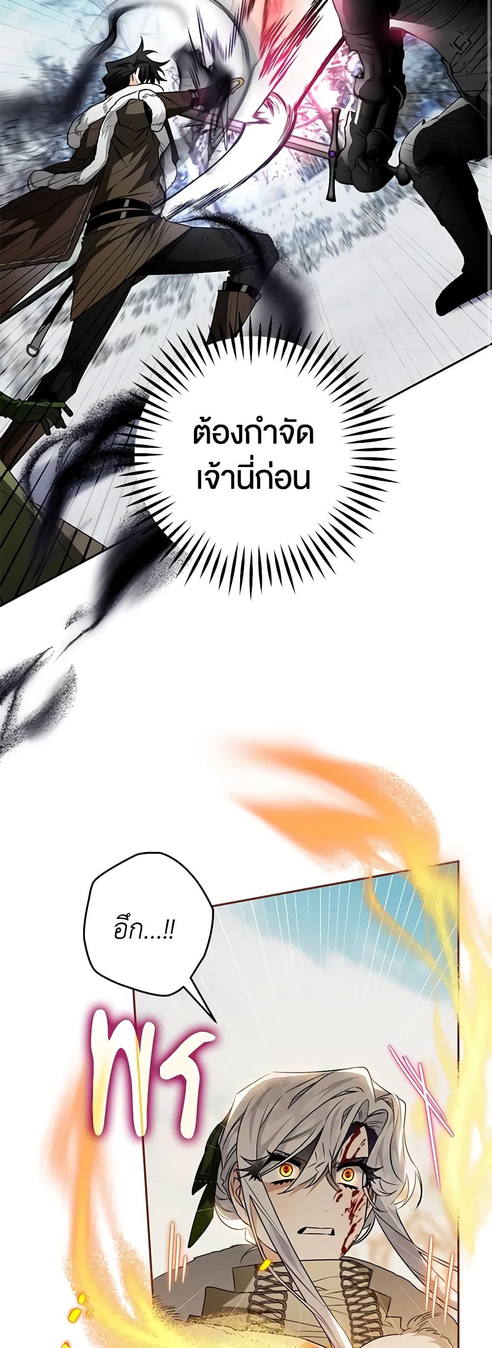 Sigrid ตอนที่ 63 7