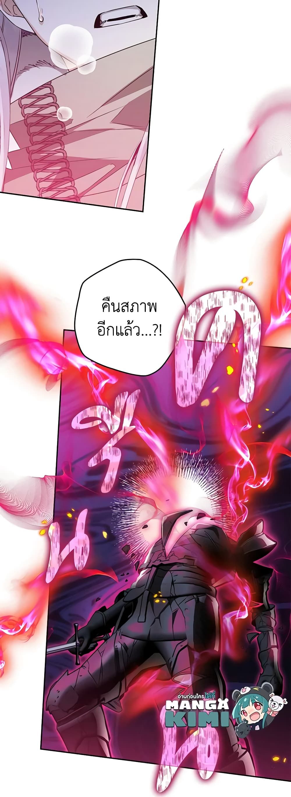 Sigrid ตอนที่ 63 8