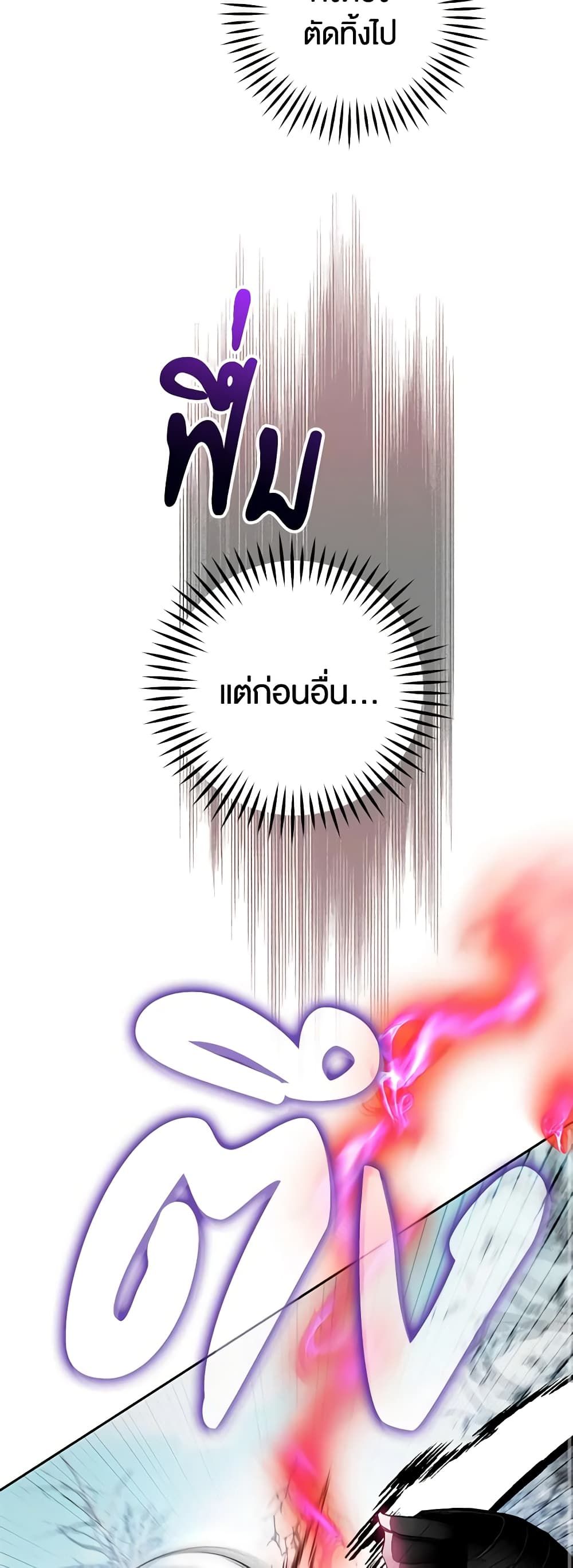 Sigrid ตอนที่ 63 6