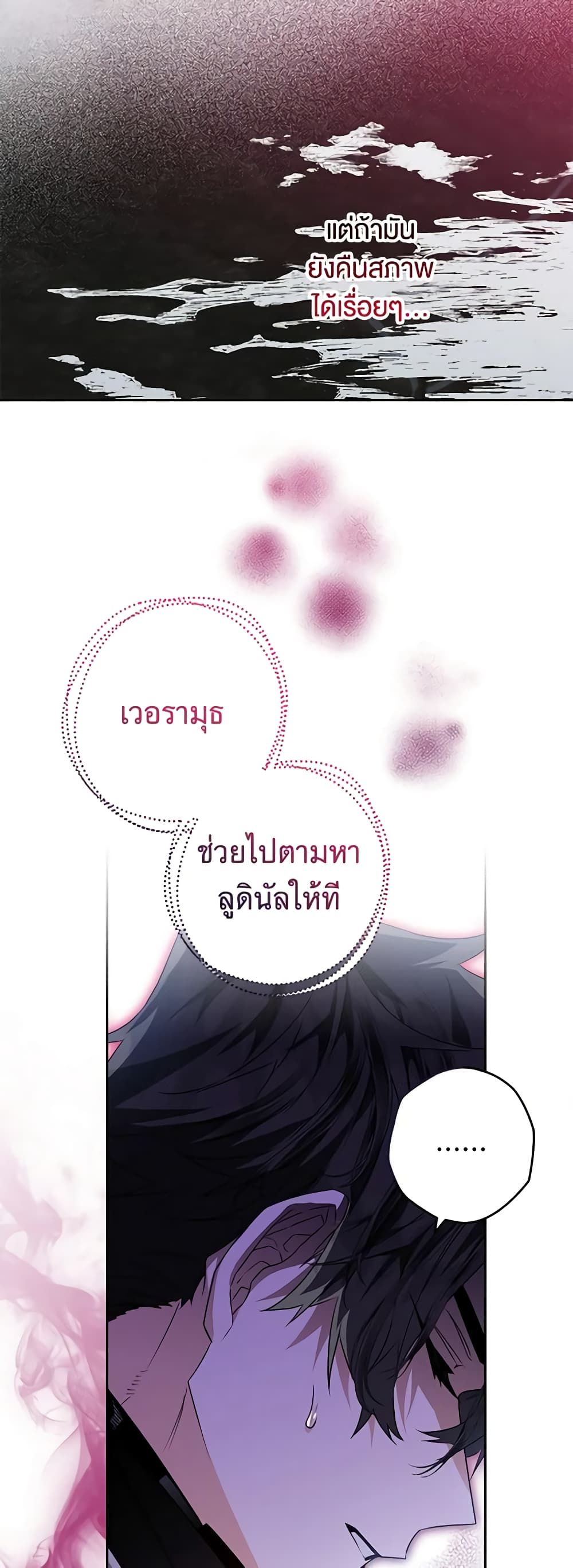Sigrid ตอนที่ 63 10