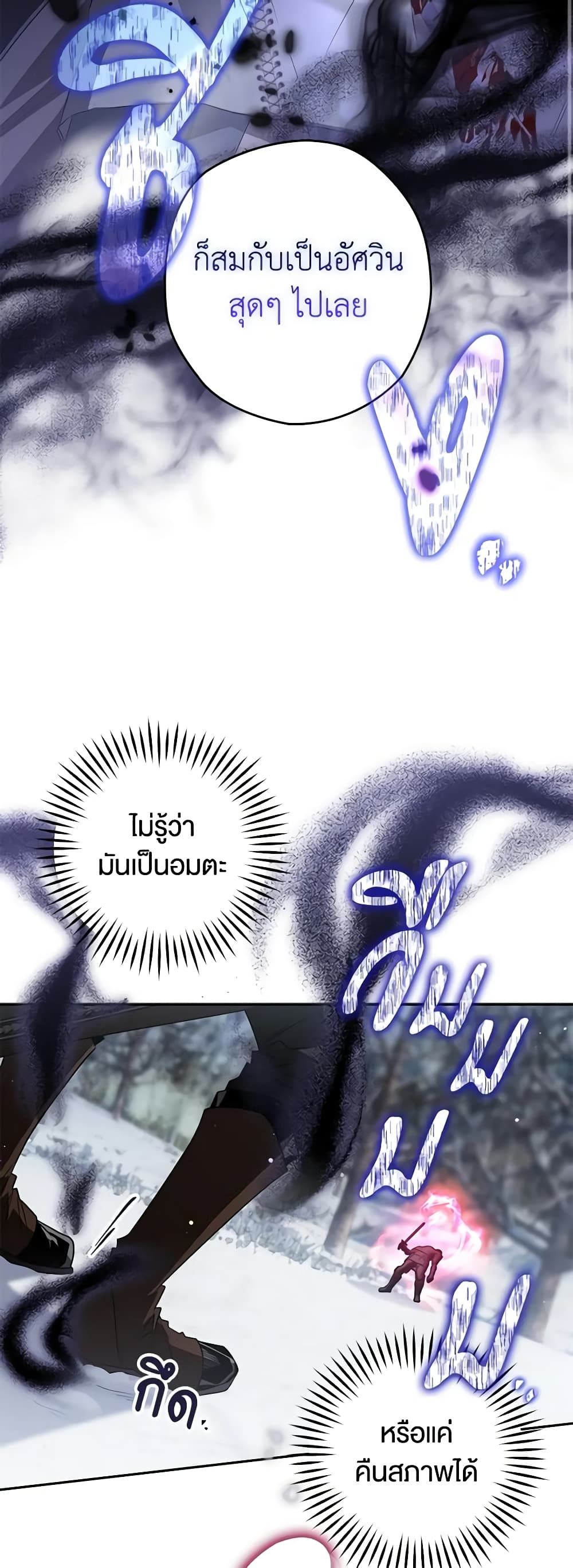 Sigrid ตอนที่ 63 23