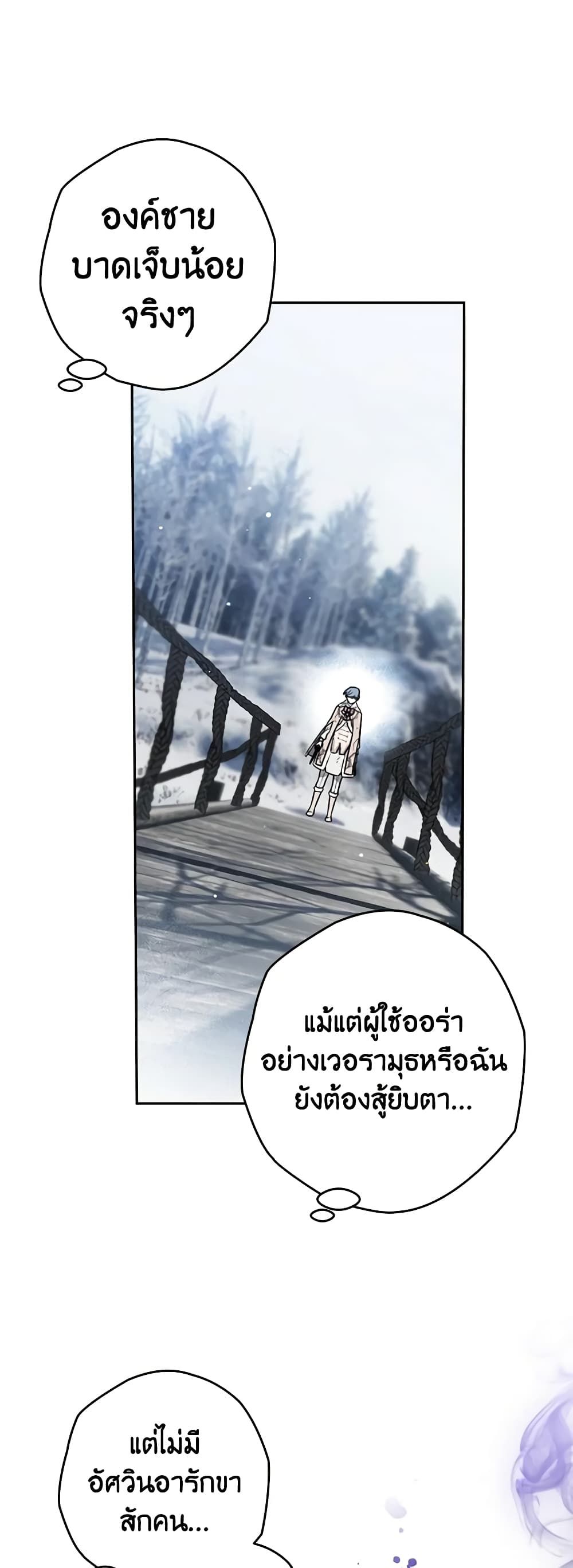 Sigrid ตอนที่ 63 41