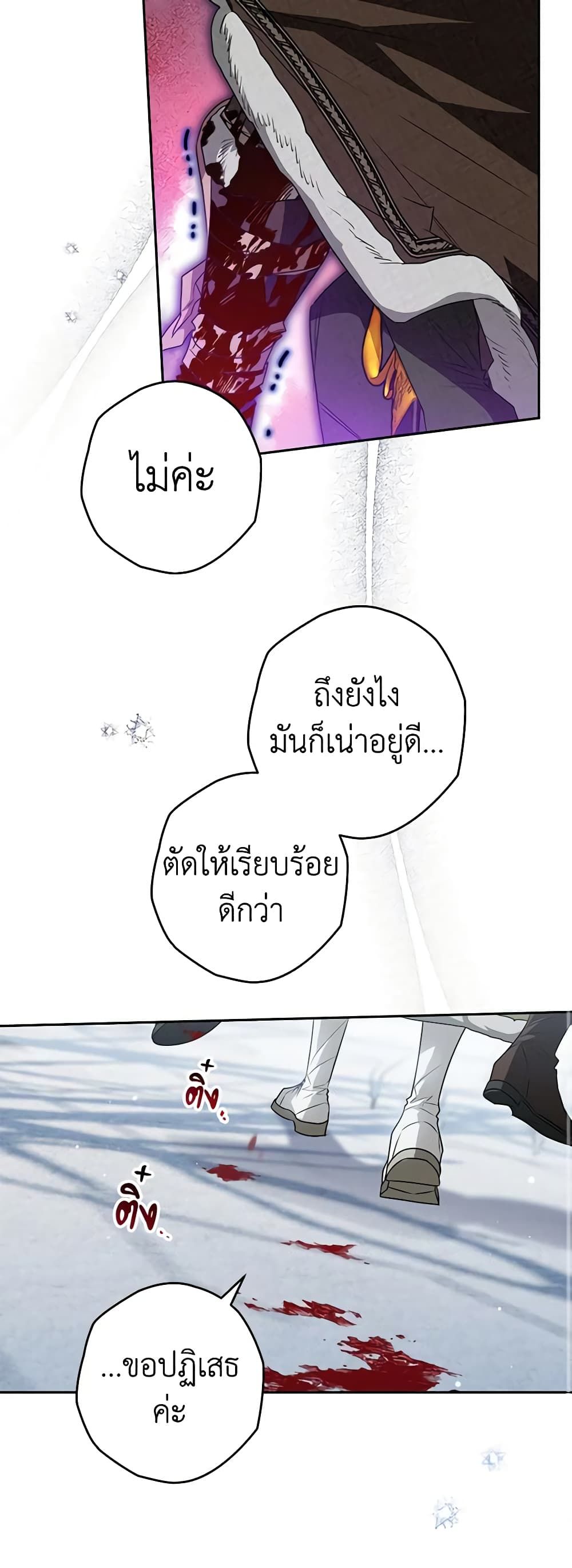 Sigrid ตอนที่ 63 38