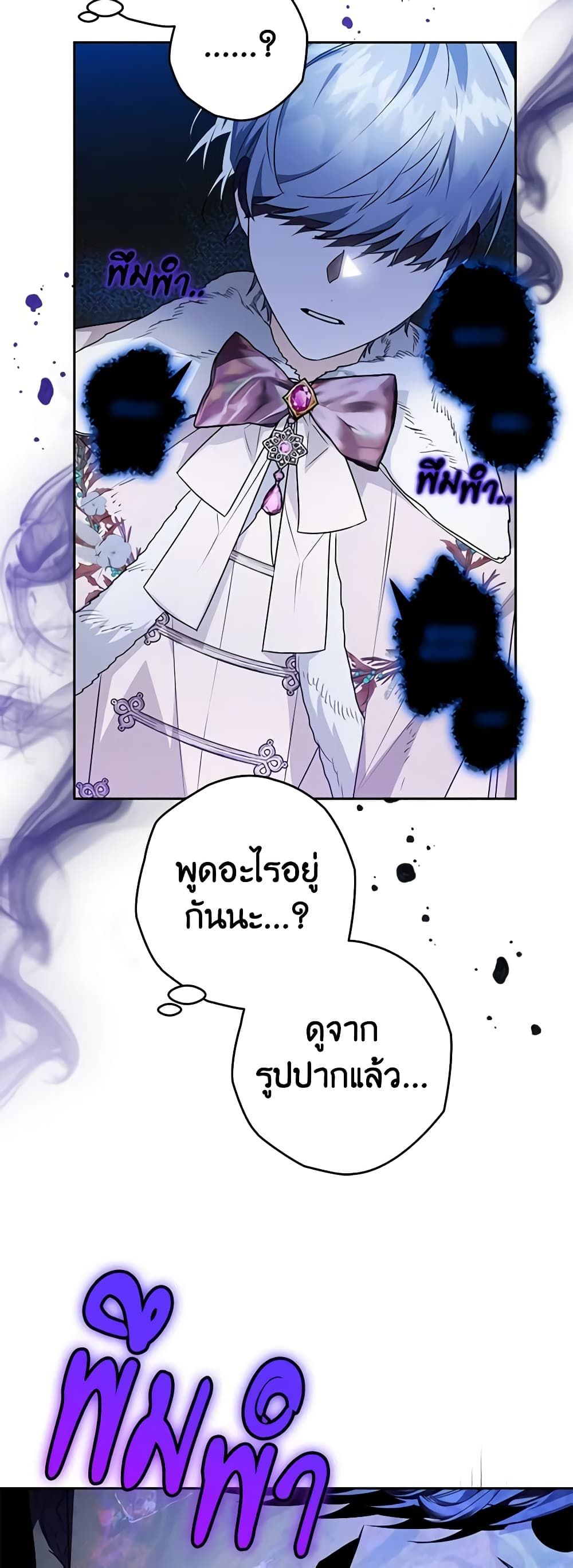 Sigrid ตอนที่ 63 42