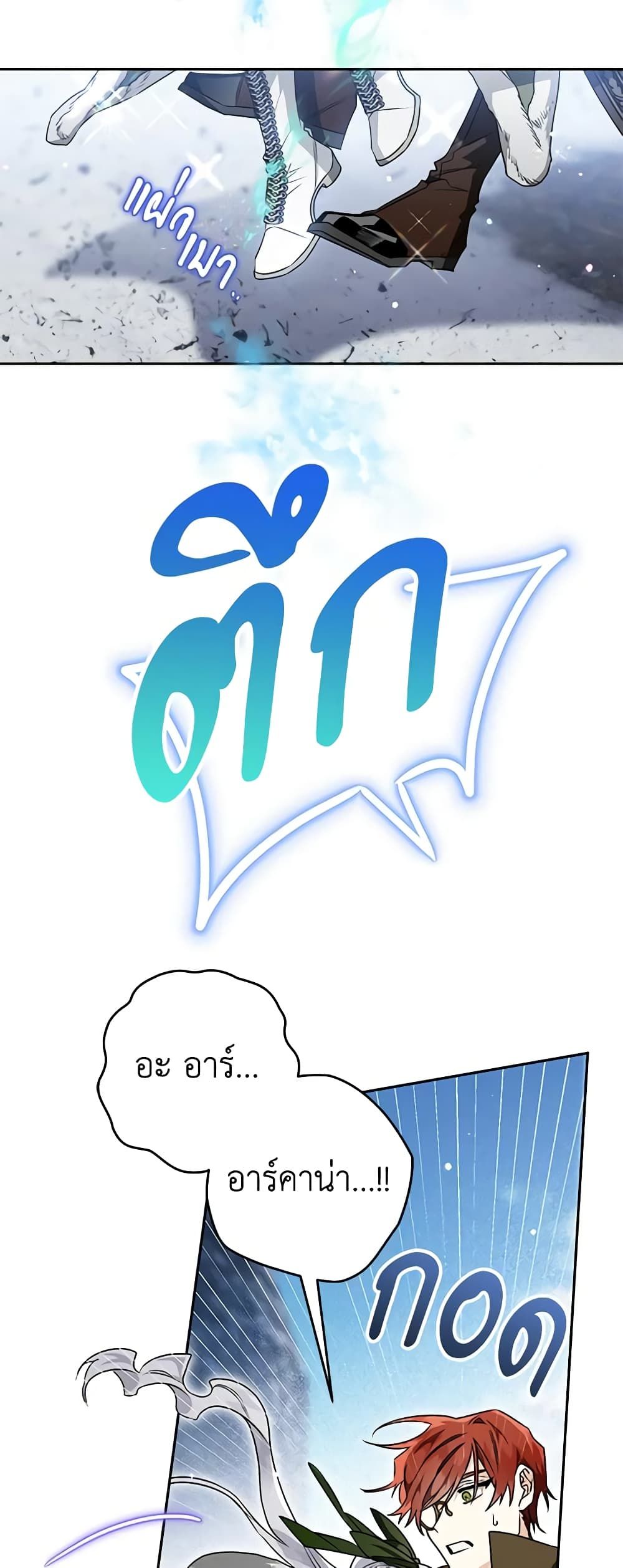 Sigrid ตอนที่ 64 14