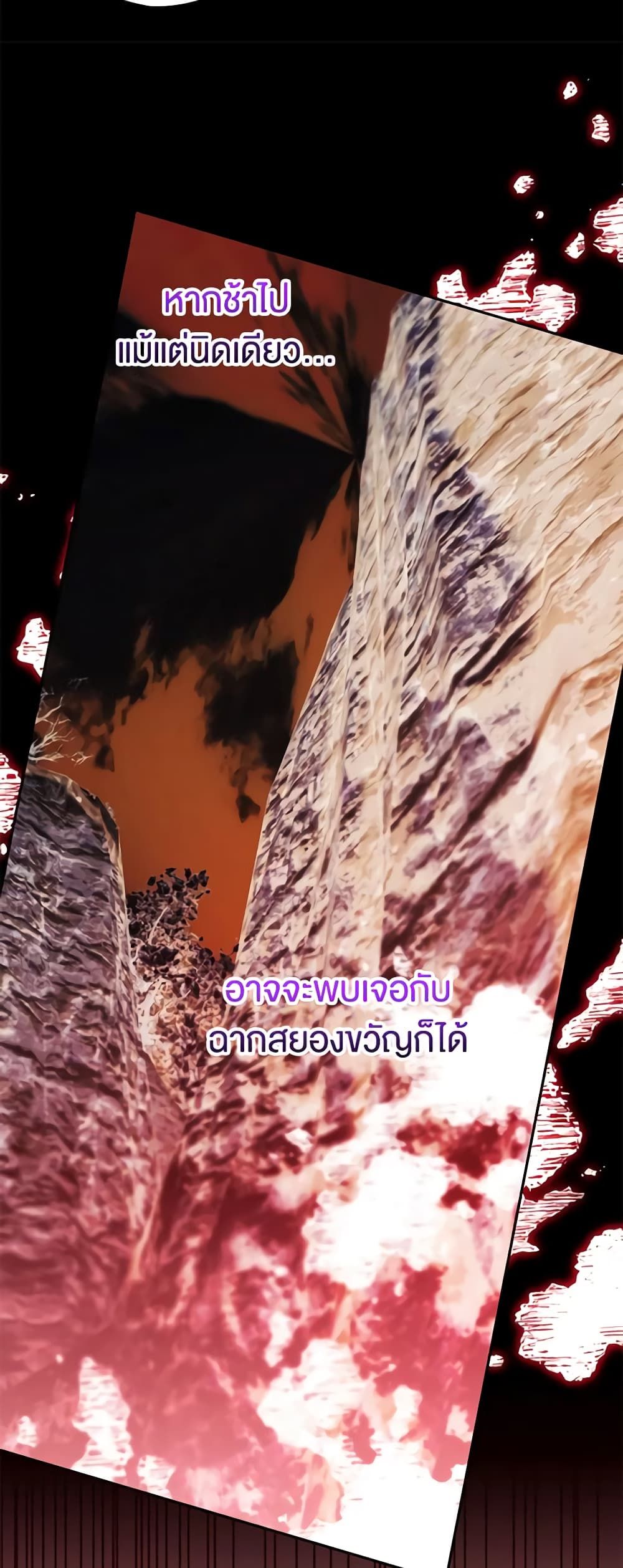 Sigrid ตอนที่ 64 31