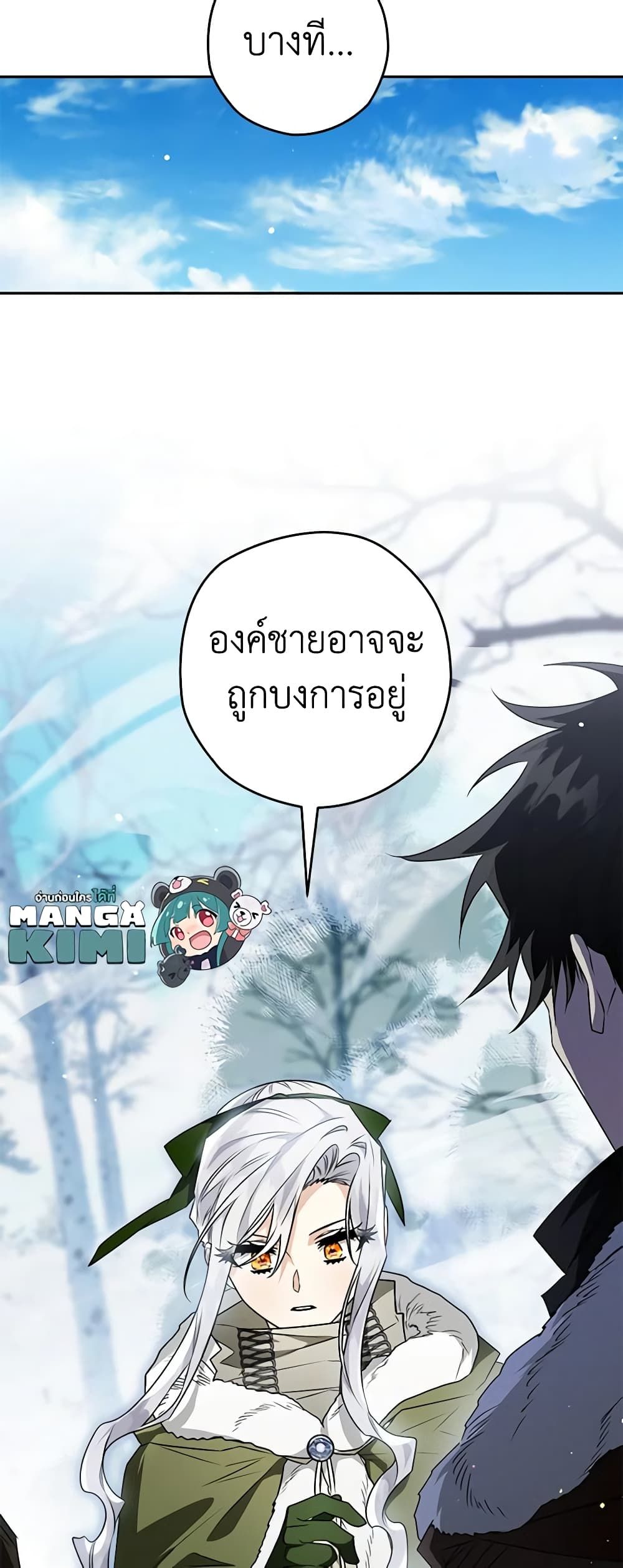 Sigrid ตอนที่ 64 43