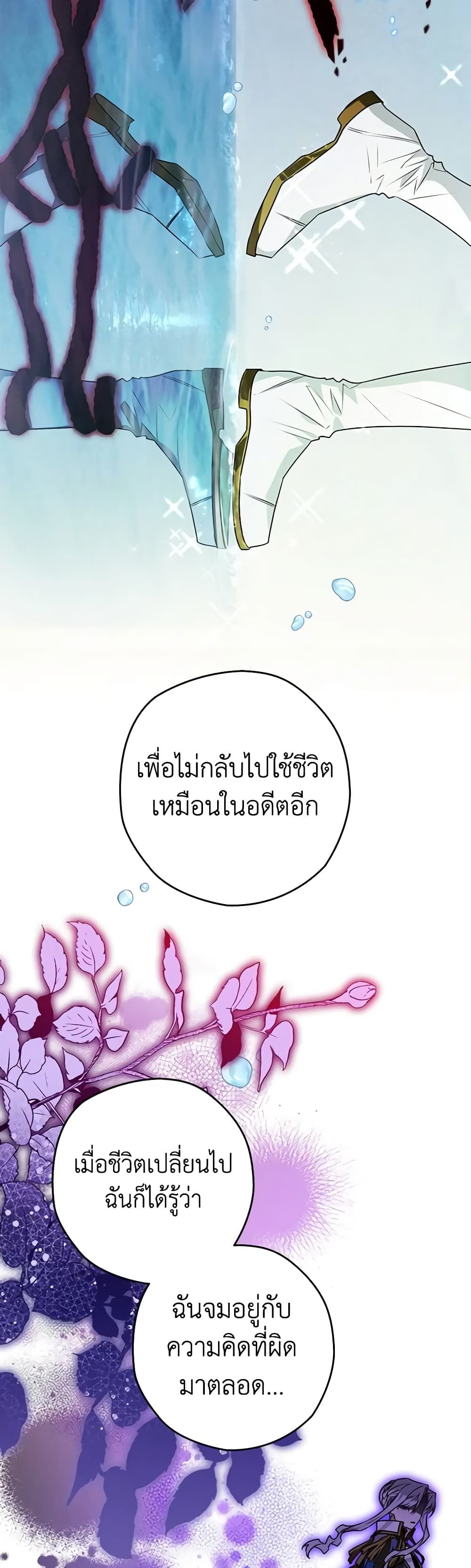 Sigrid ตอนที่ 65 20