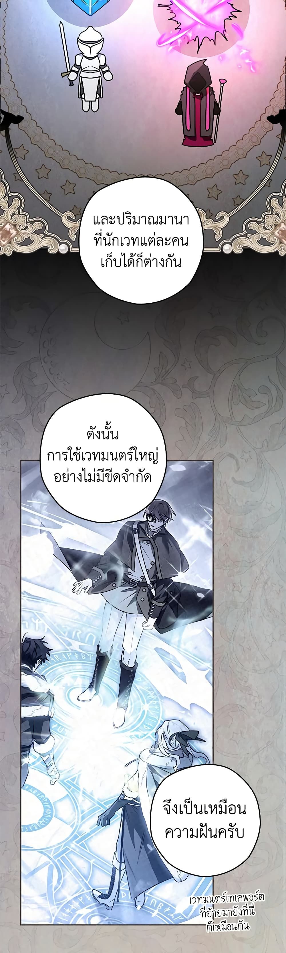 Sigrid ตอนที่ 65 27