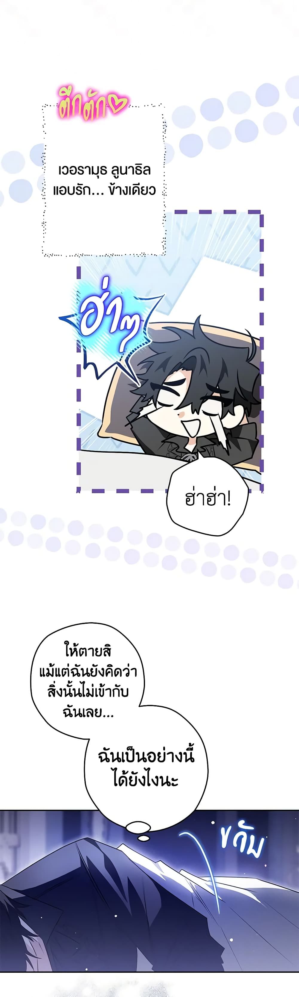Sigrid ตอนที่ 65 40