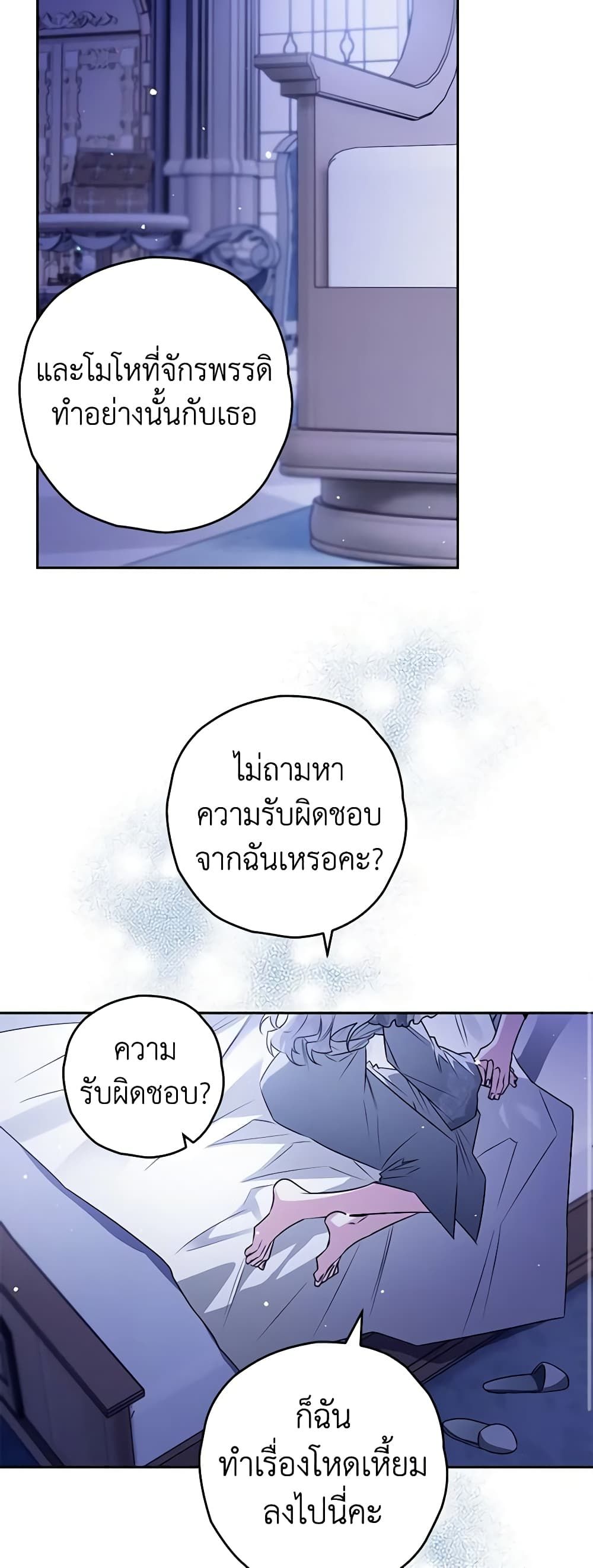Sigrid ตอนที่ 66 16