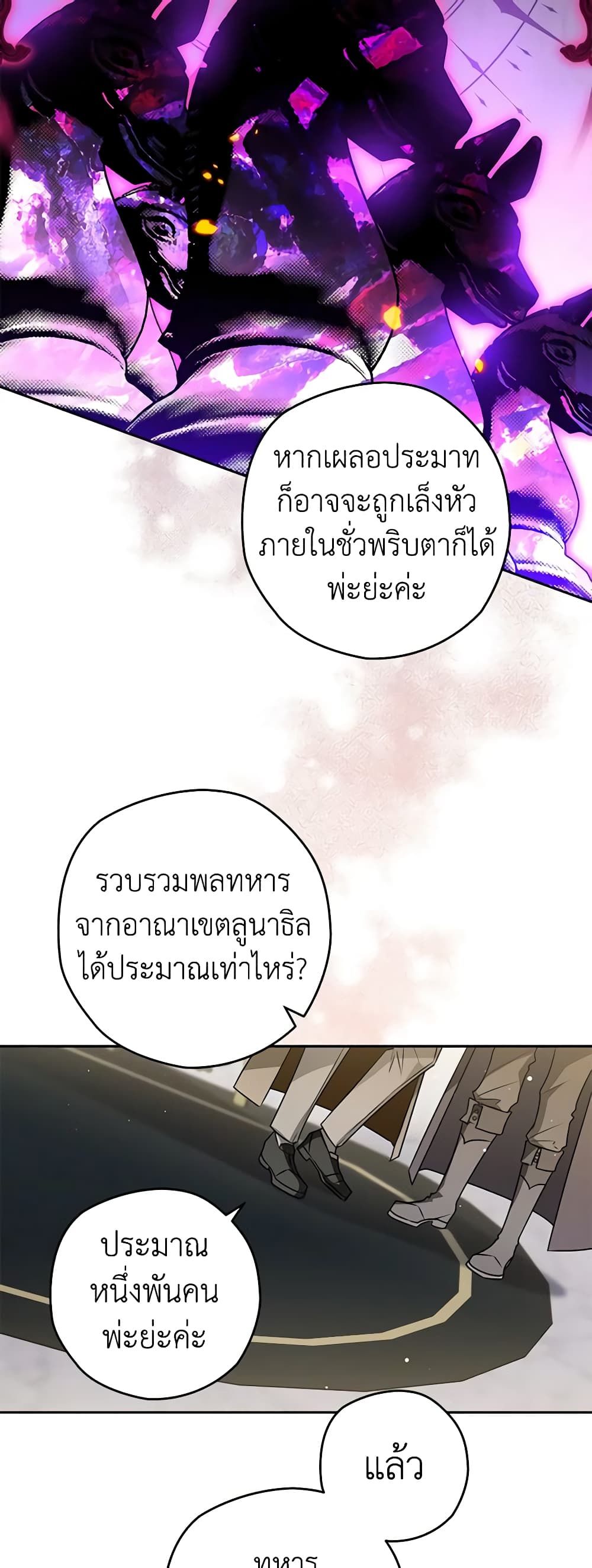 Sigrid ตอนที่ 66 38