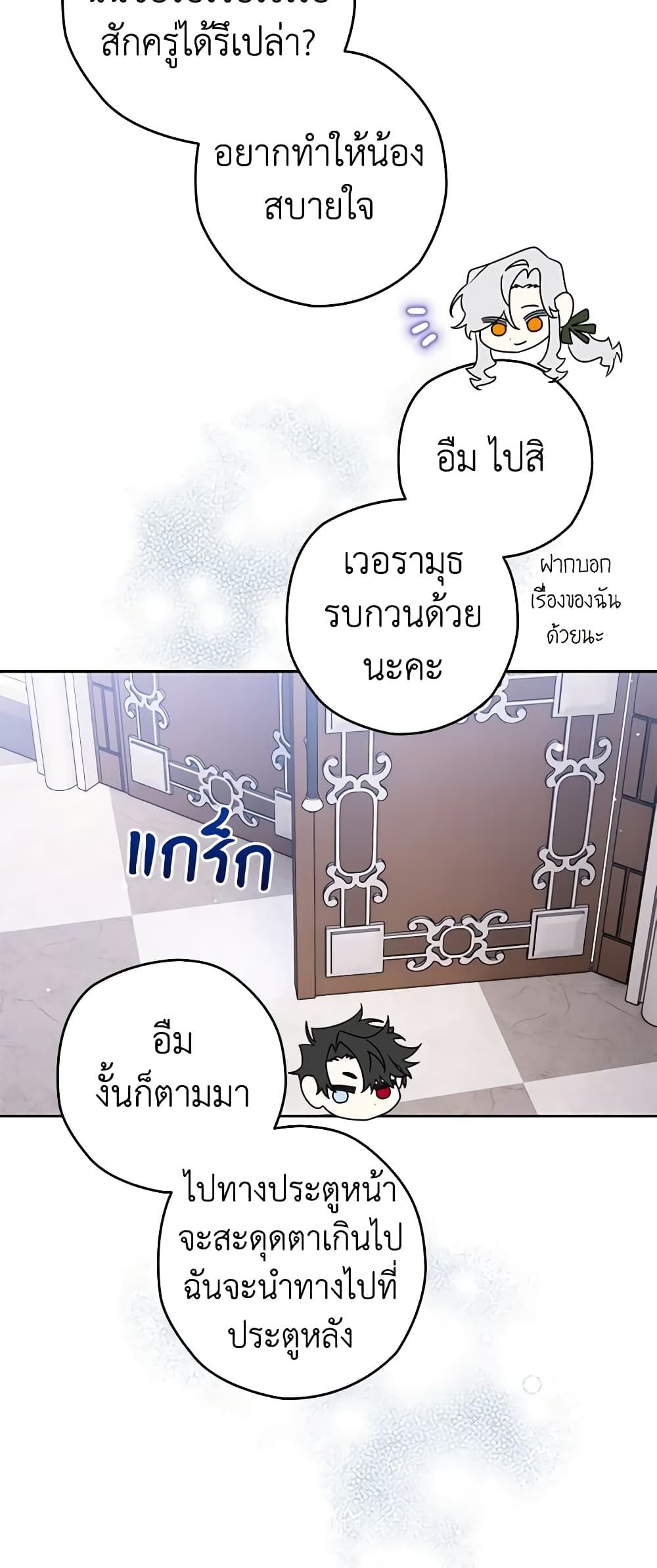 Sigrid ตอนที่ 67 6