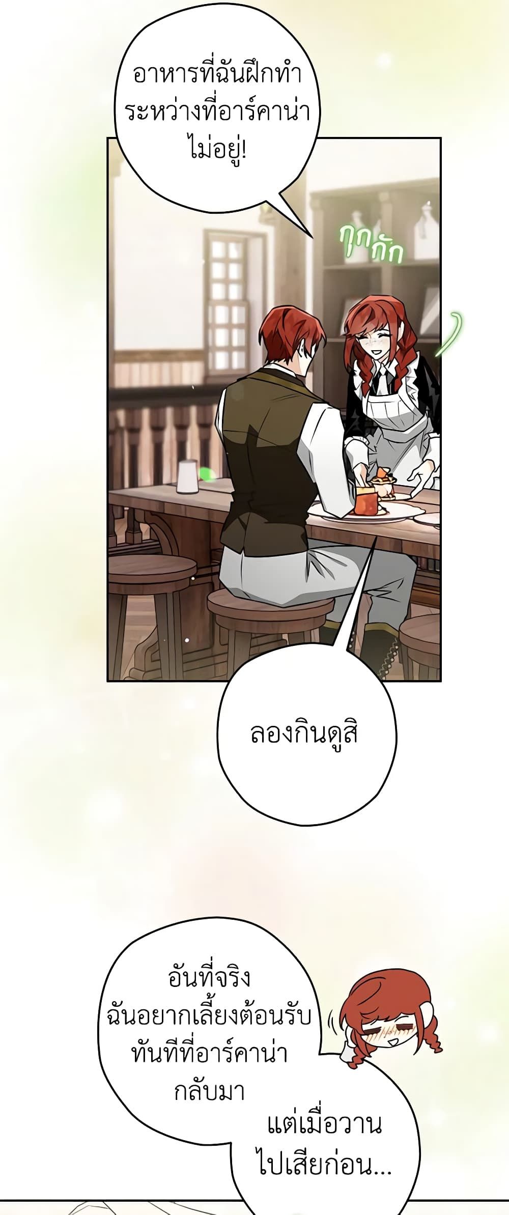 Sigrid ตอนที่ 67 17