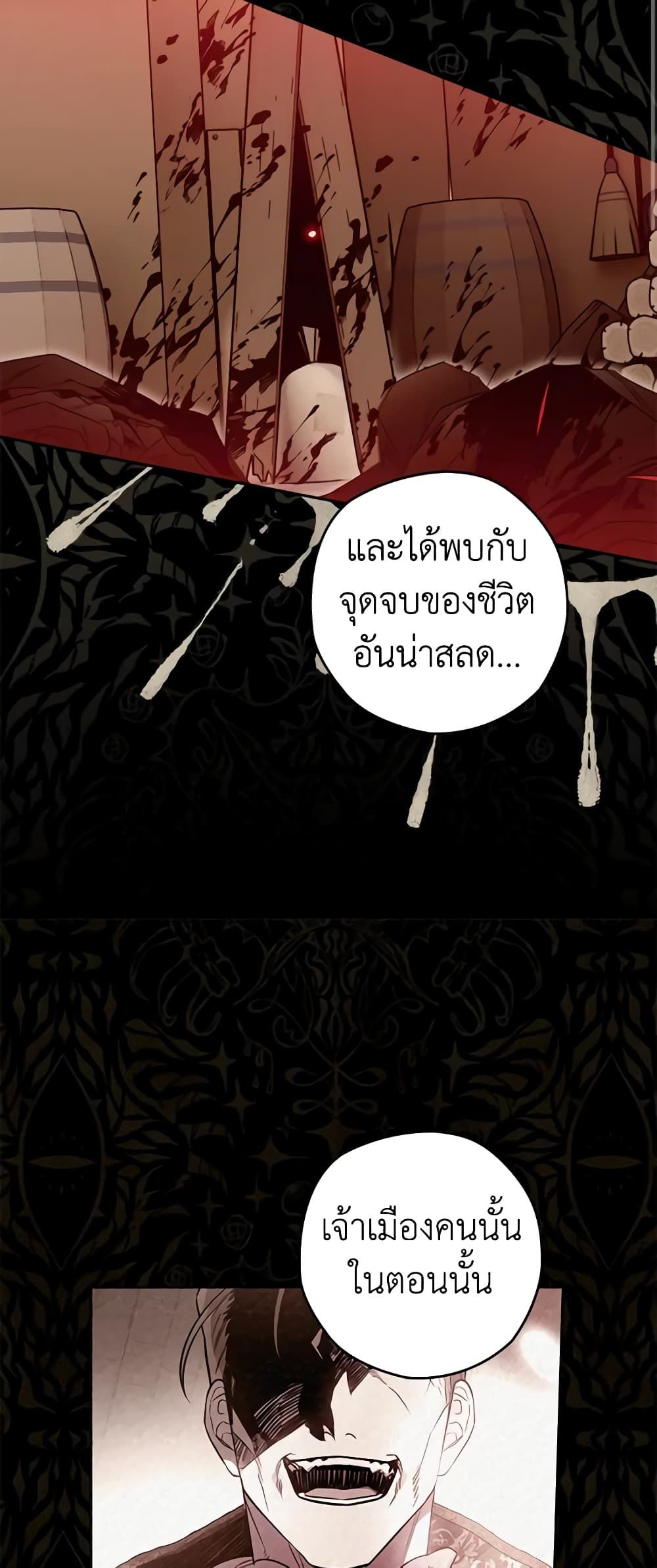 Sigrid ตอนที่ 67 29