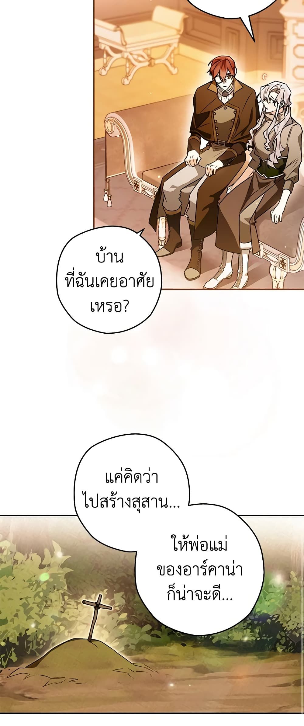 Sigrid ตอนที่ 67 40