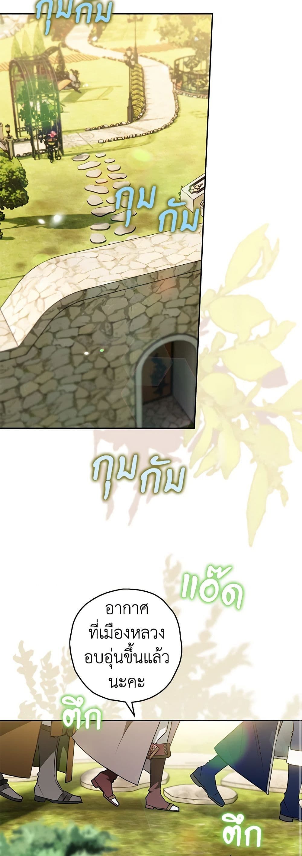 Sigrid ตอนที่ 68 13